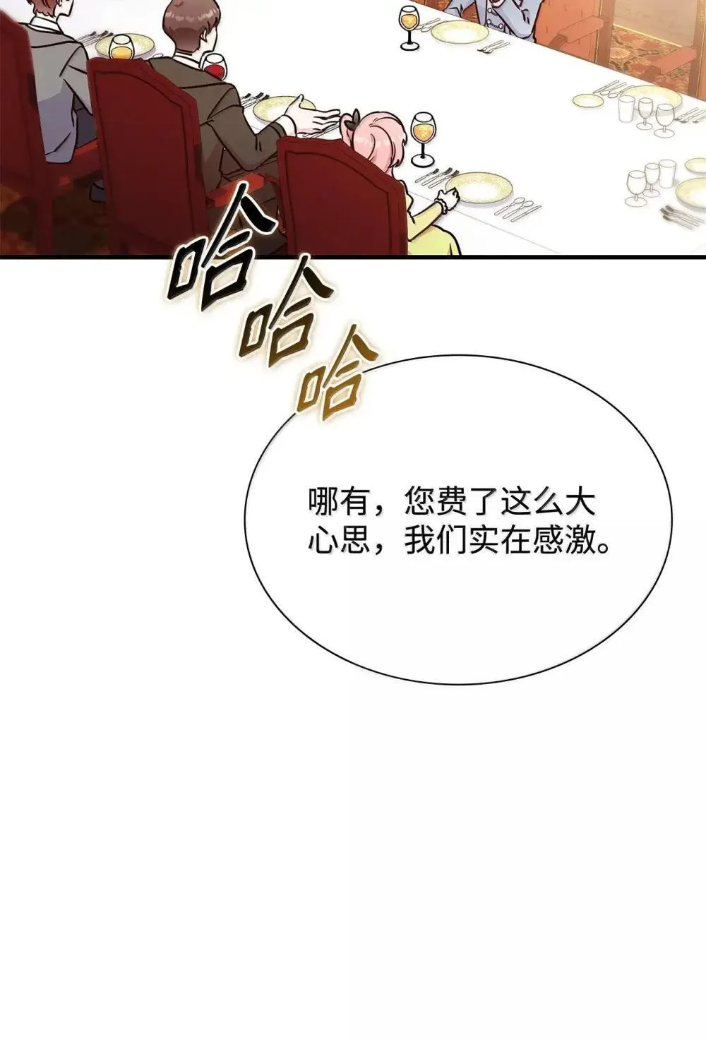 92 她逃他追 第37页