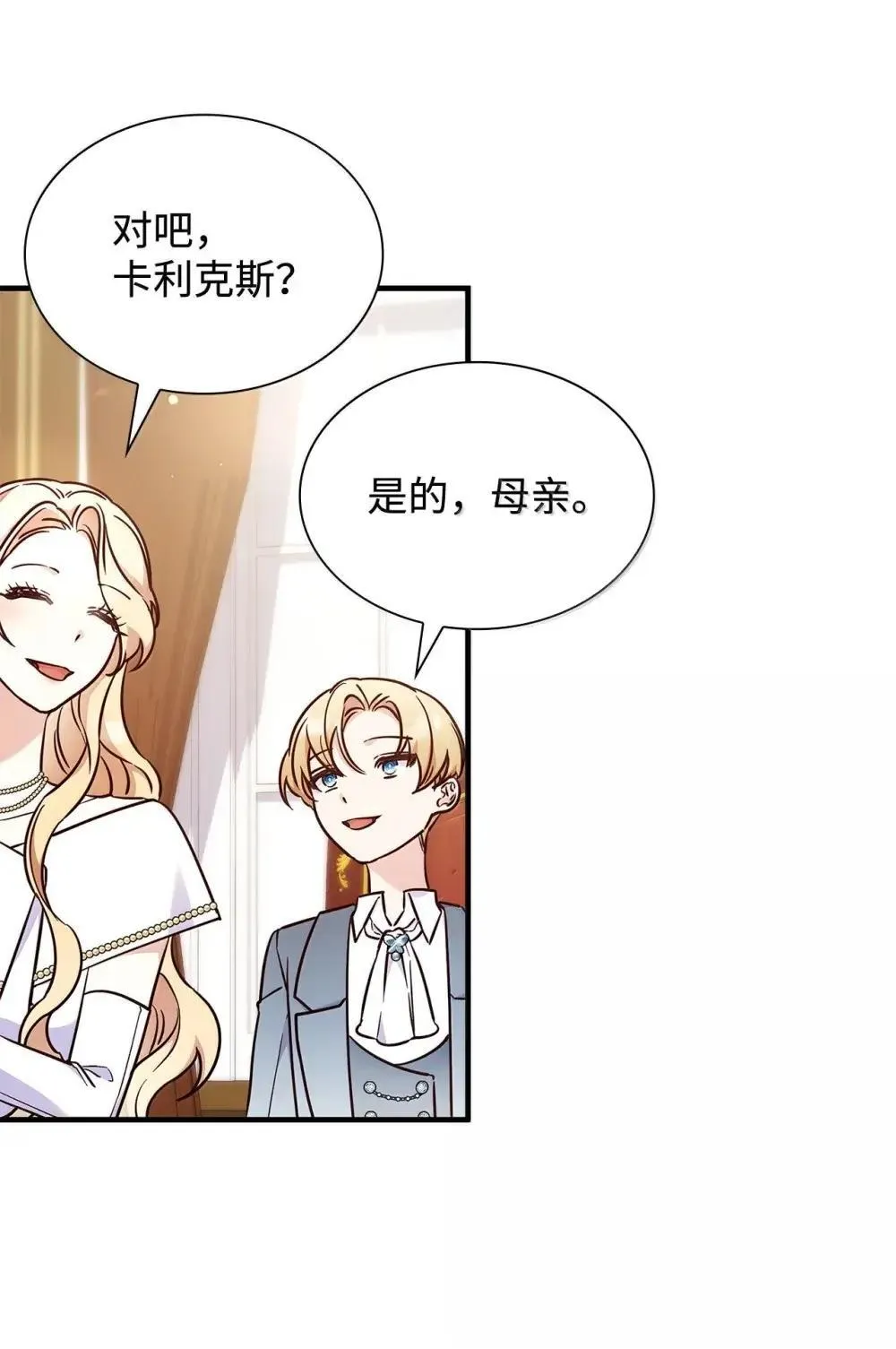 92 她逃他追 第38页