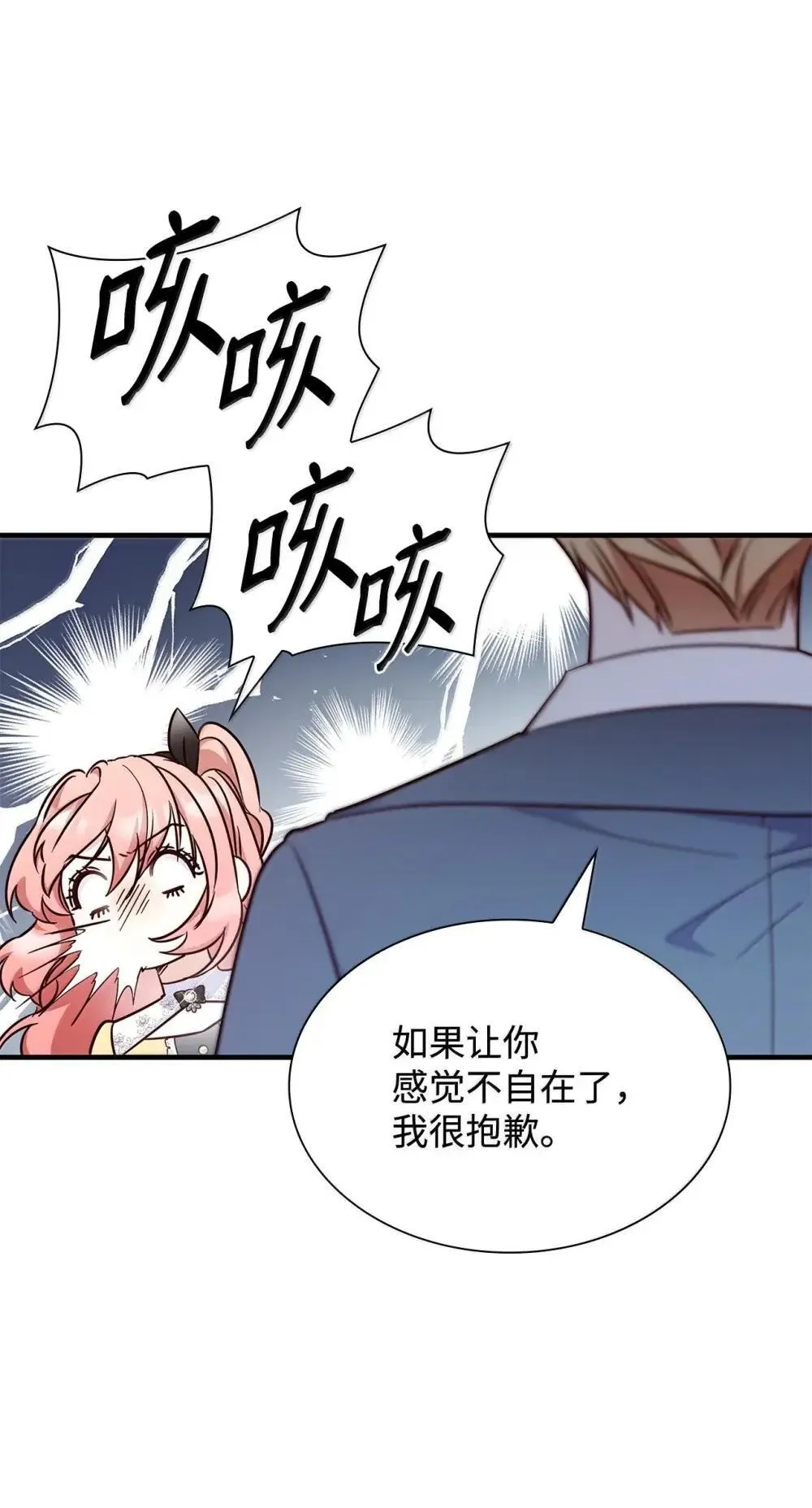 92 她逃他追 第40页