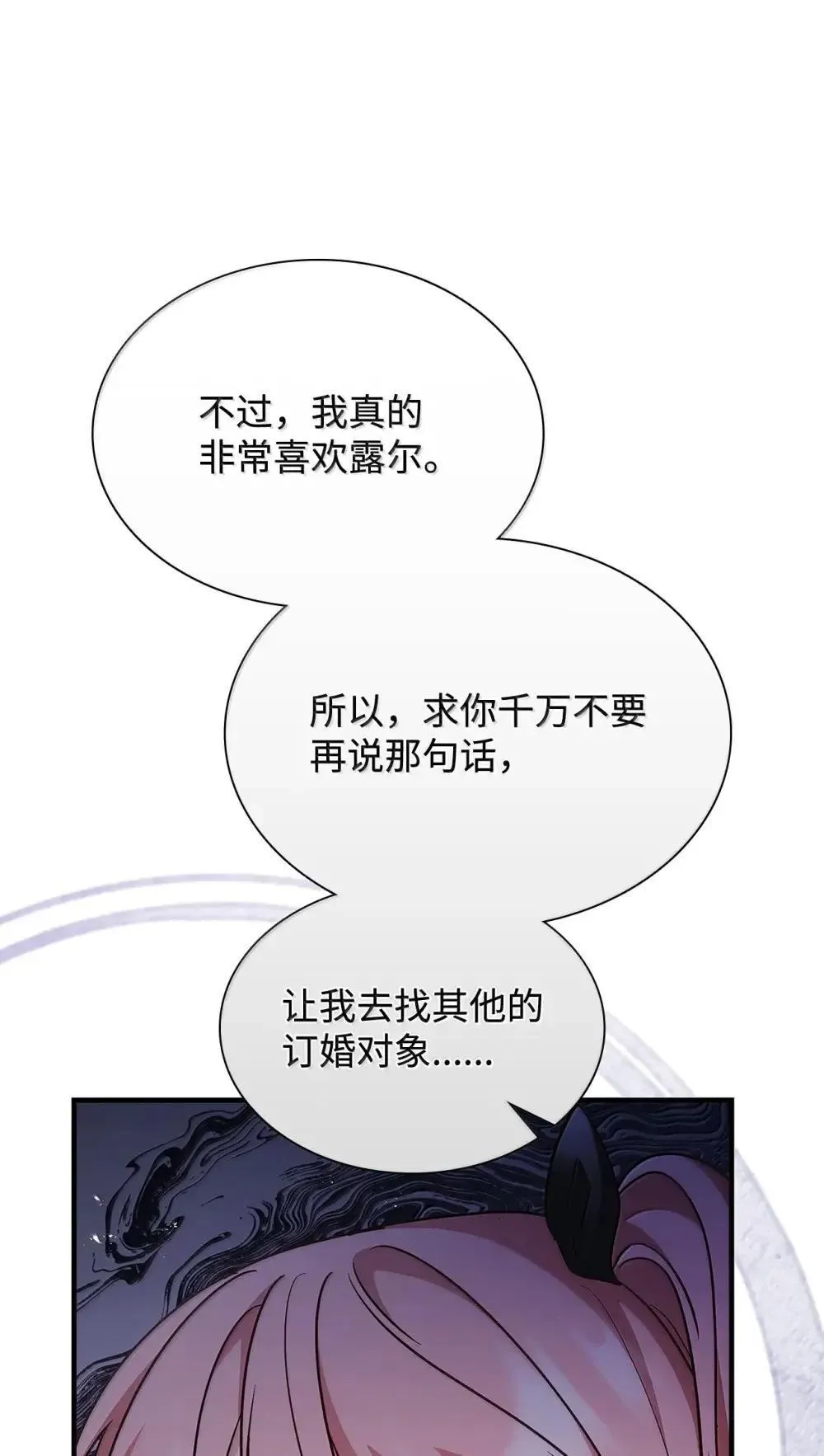 92 她逃他追 第41页
