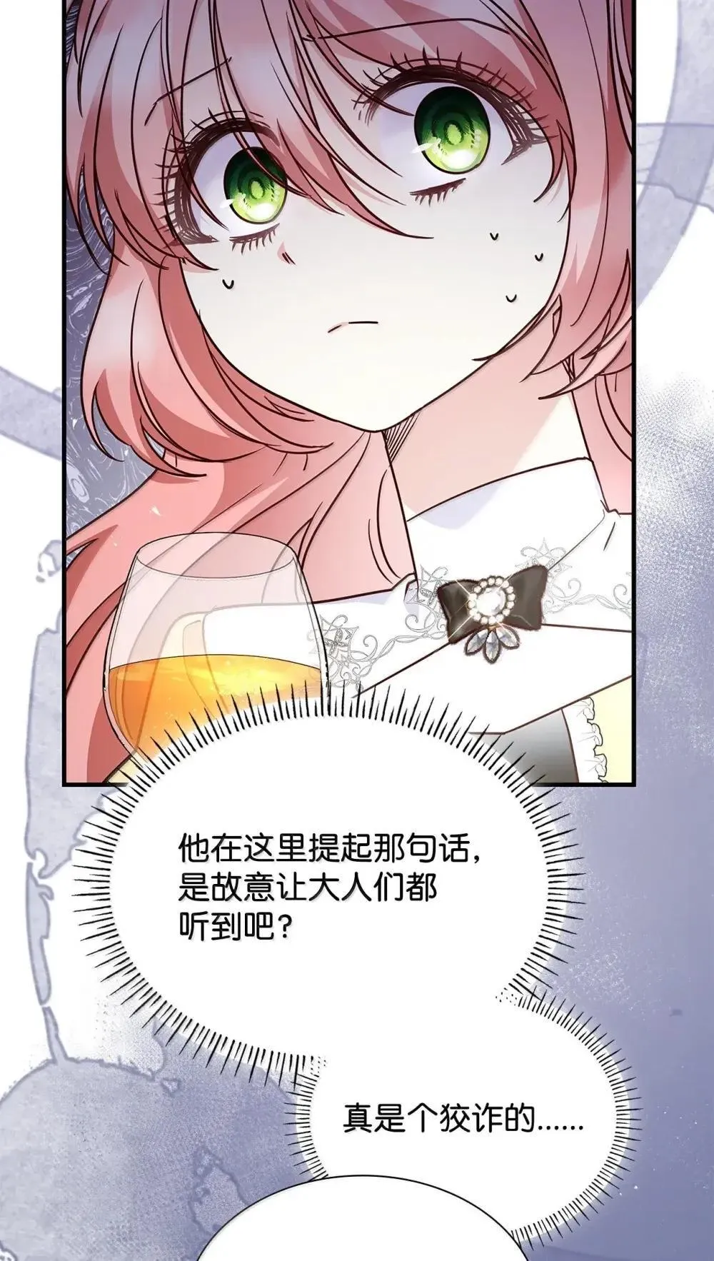 92 她逃他追 第42页