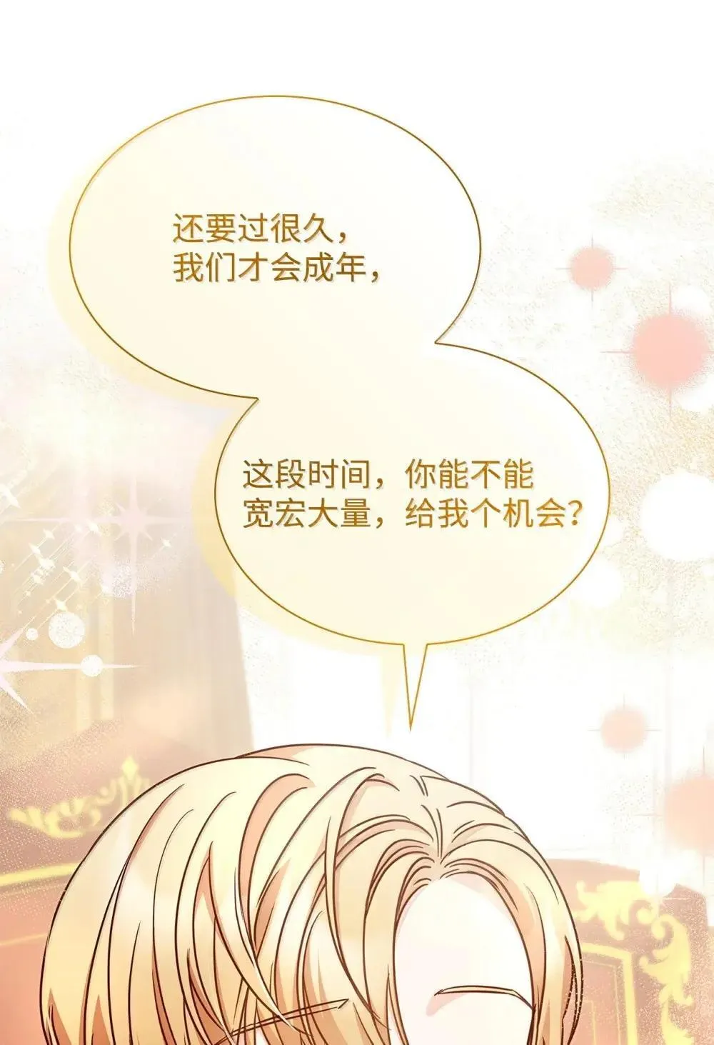92 她逃他追 第44页