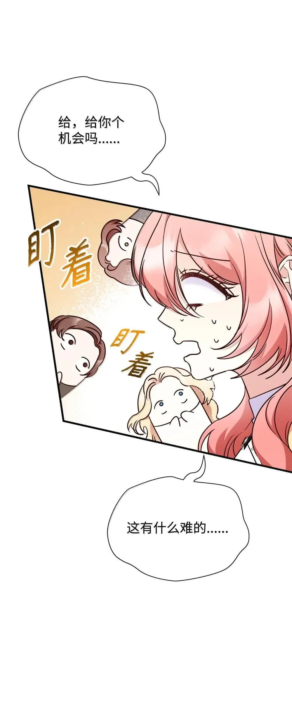 92 她逃他追 第46页