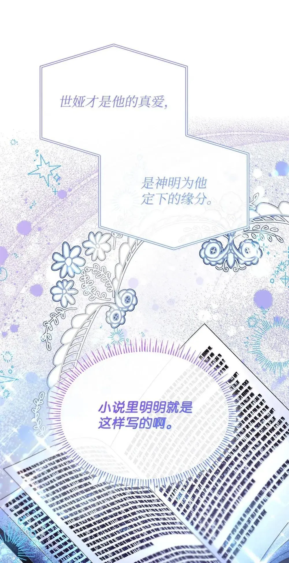 92 她逃他追 第47页