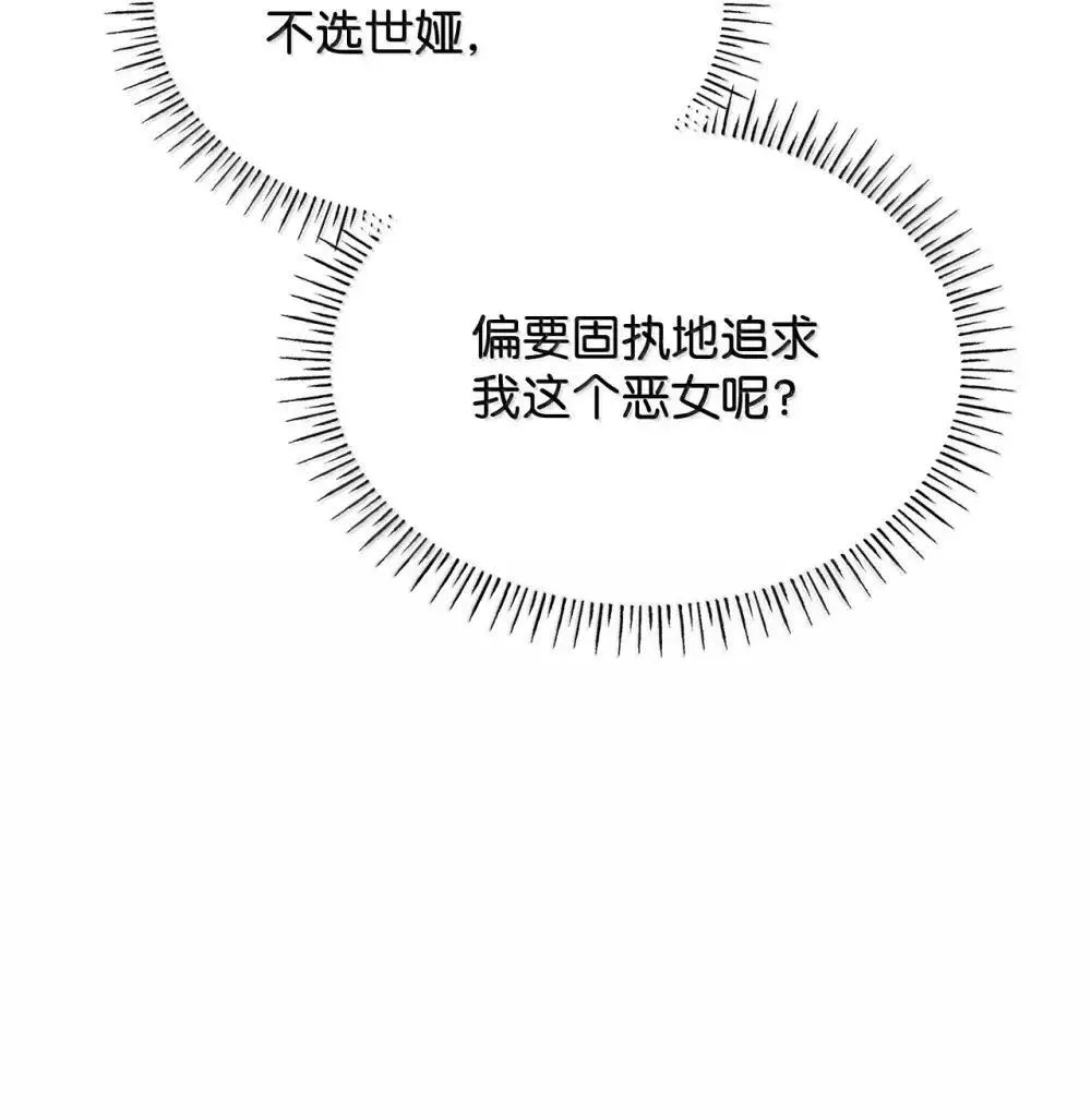 92 她逃他追 第49页