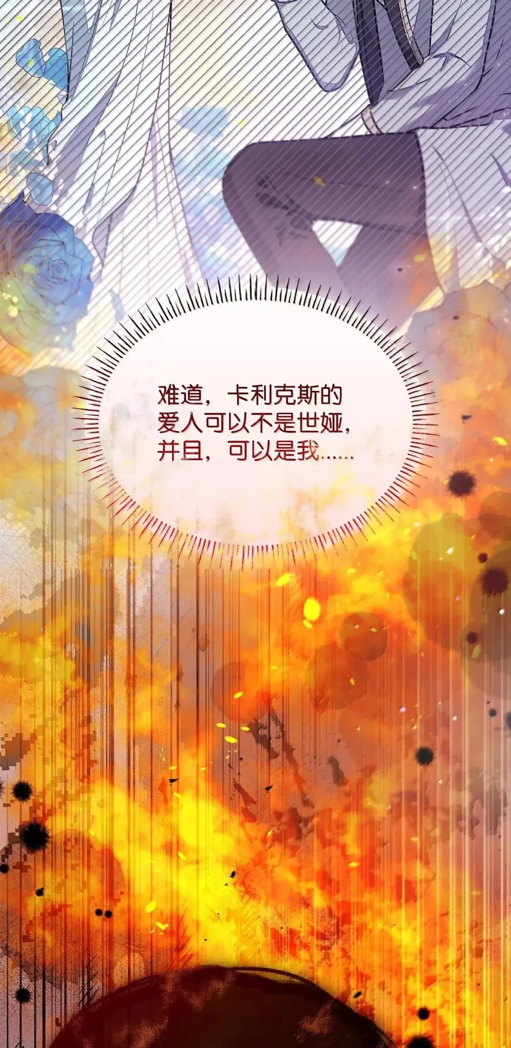 92 她逃他追 第51页
