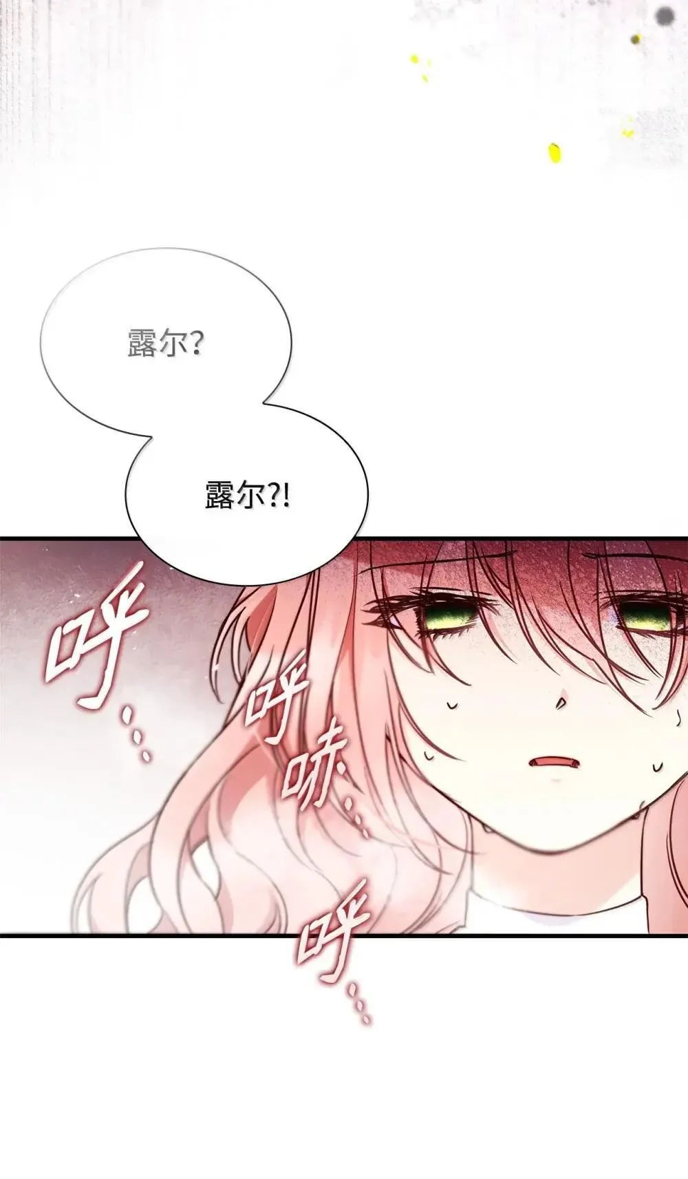 92 她逃他追 第53页