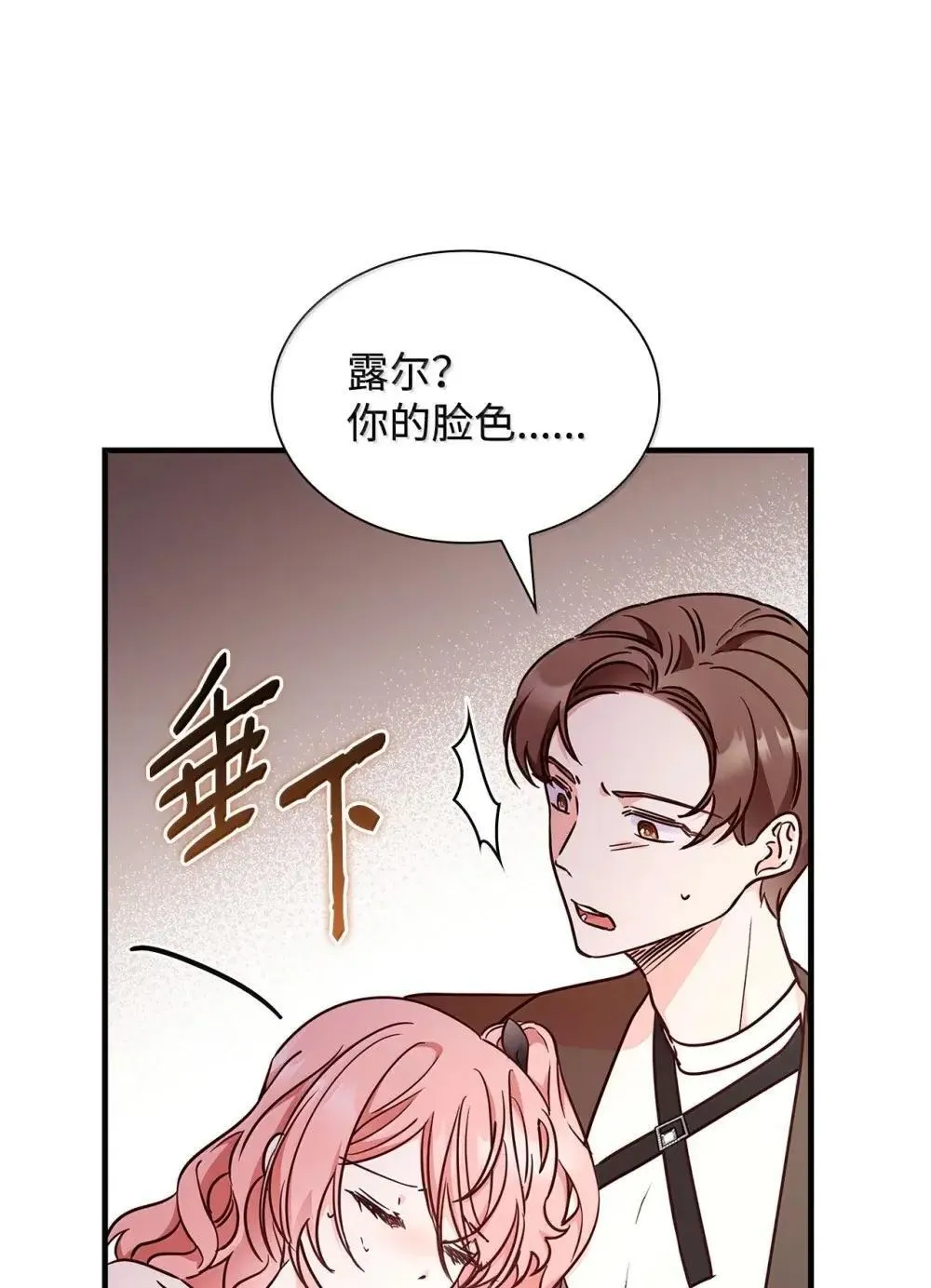 92 她逃他追 第54页