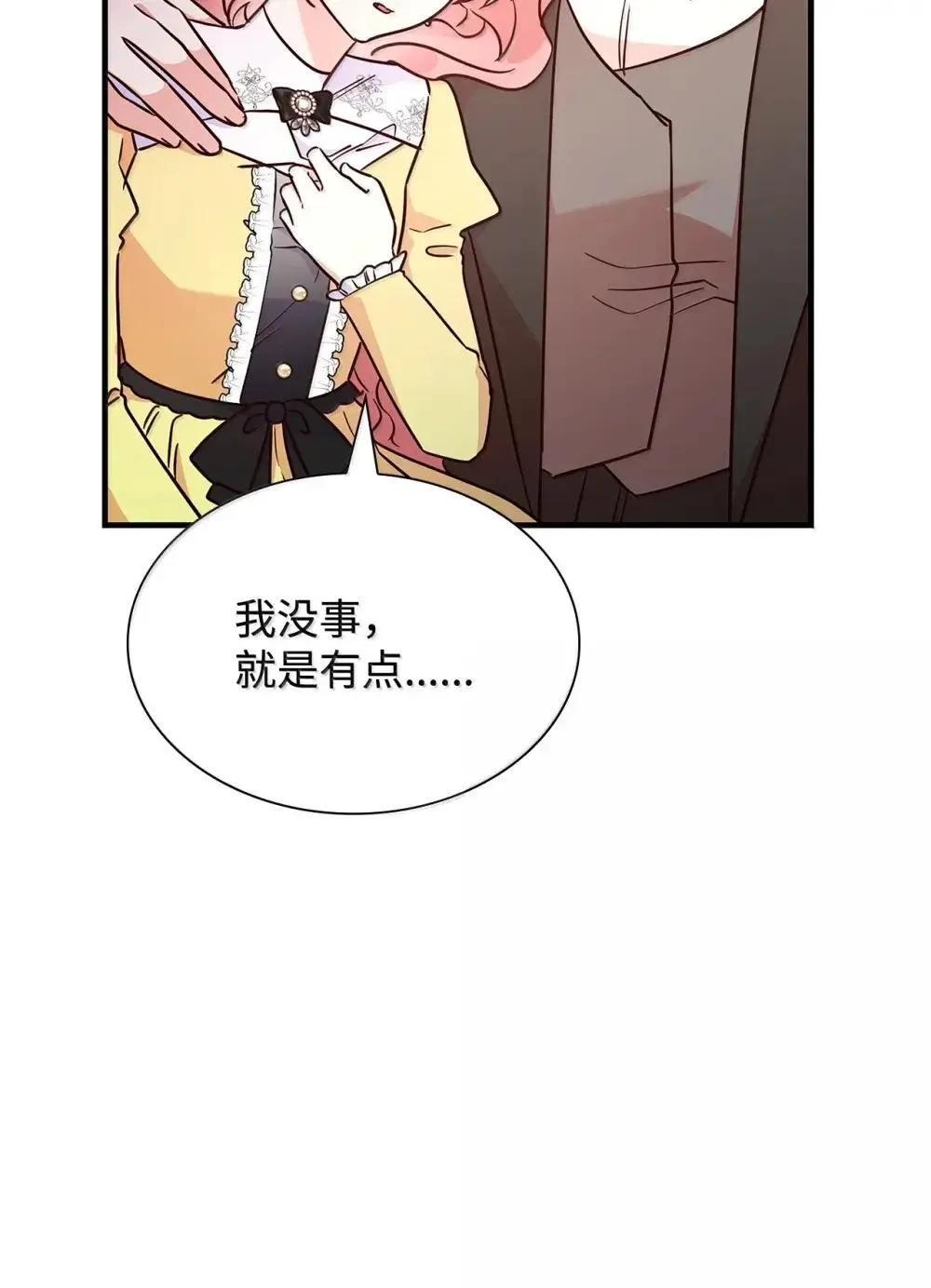 92 她逃他追 第55页