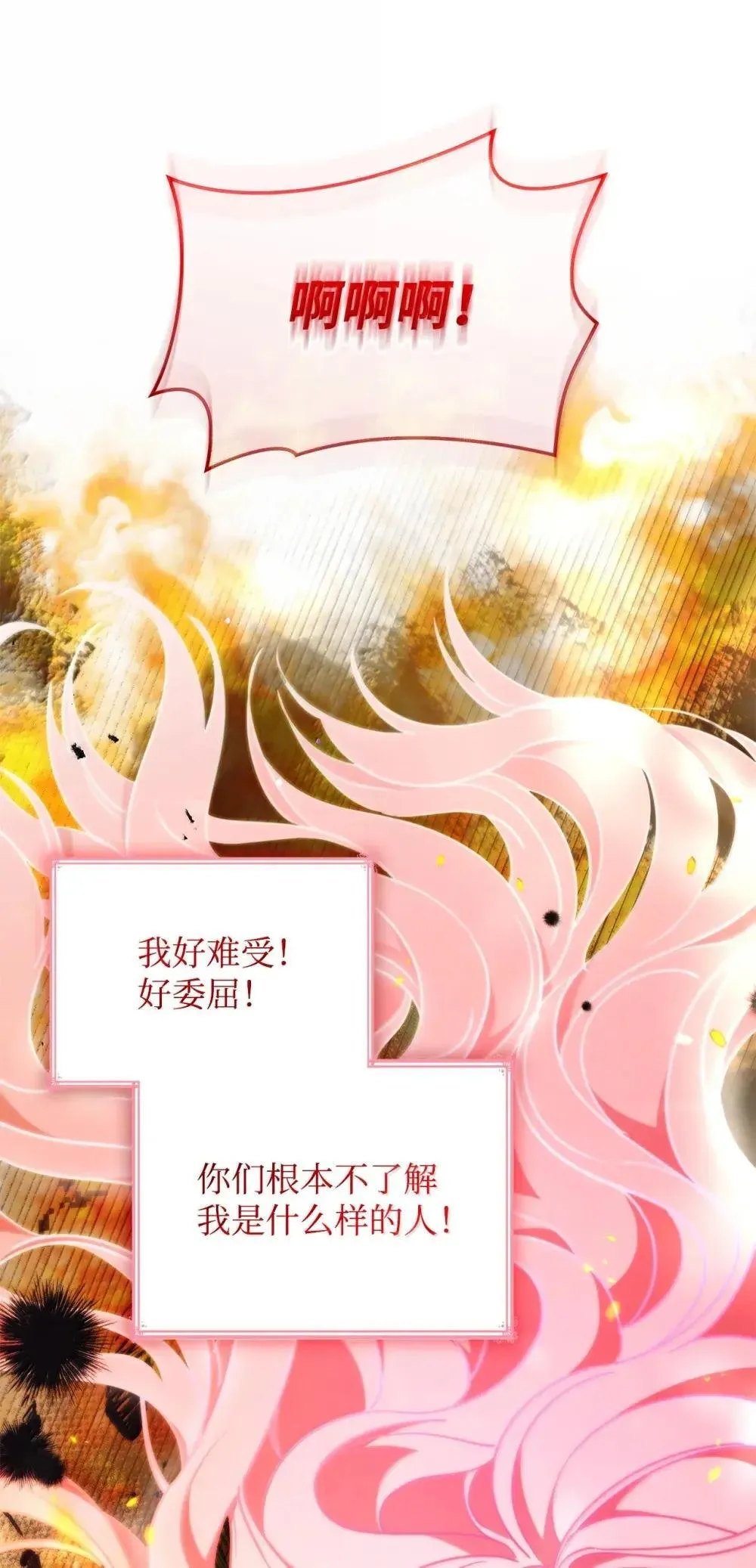 92 她逃他追 第61页