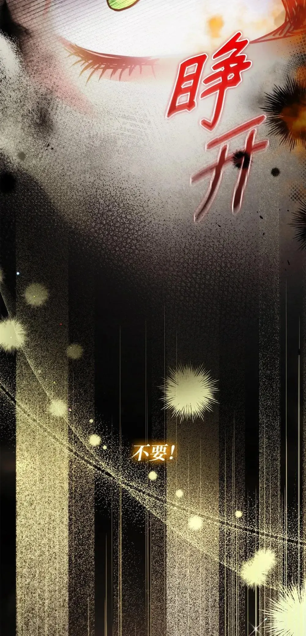 92 她逃他追 第63页