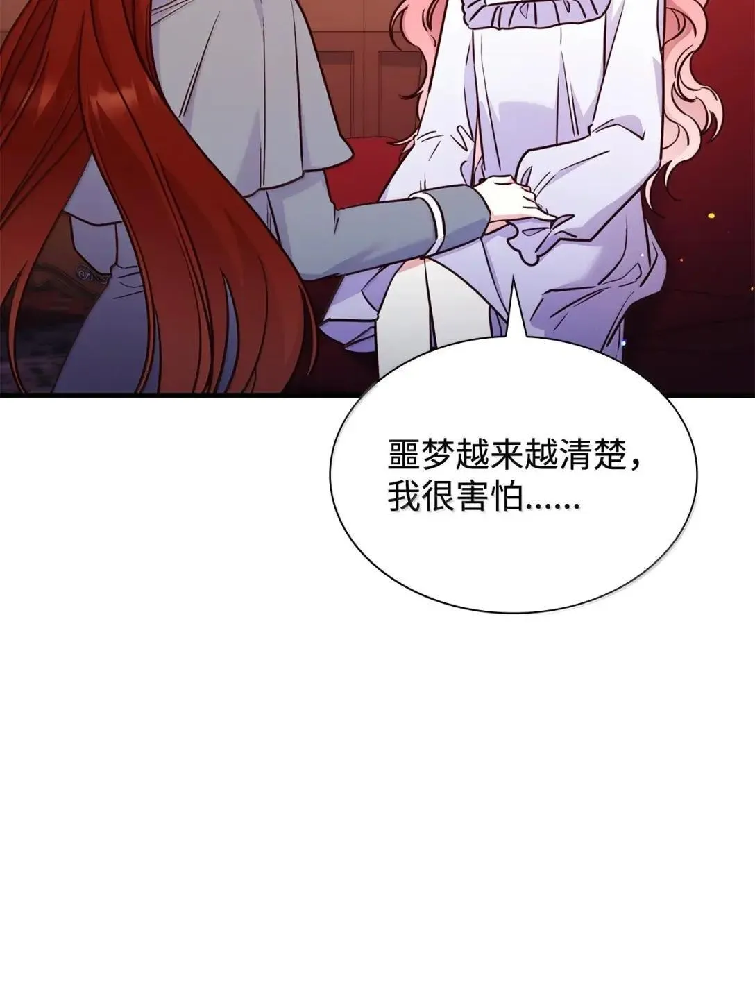 93 直面恐惧 第12页