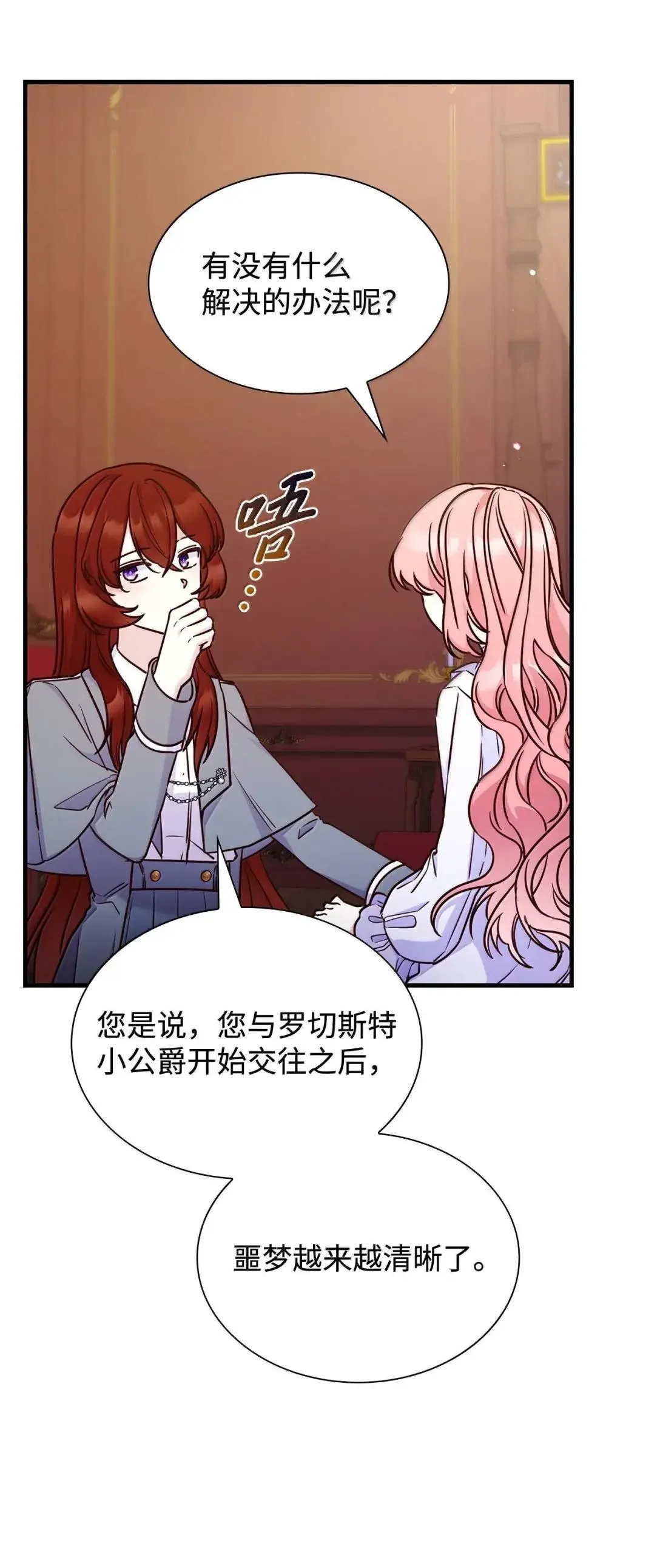 93 直面恐惧 第13页