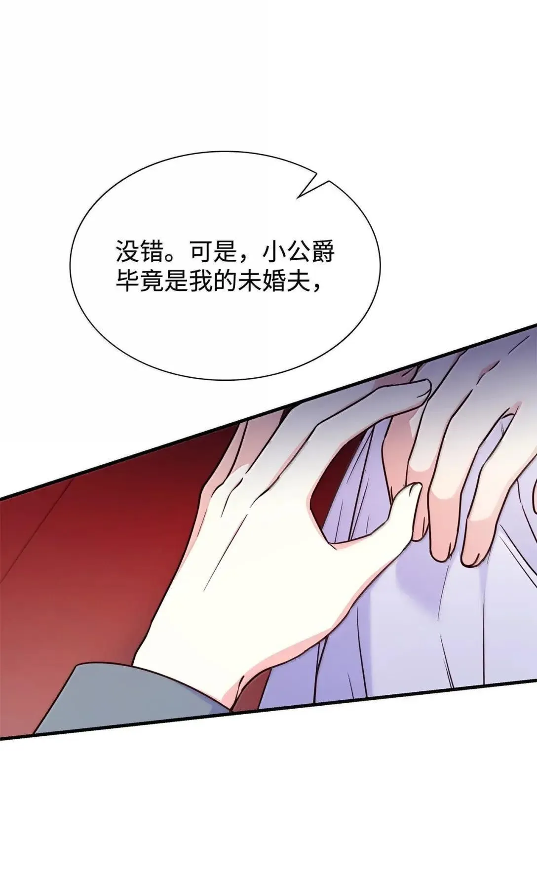 93 直面恐惧 第14页