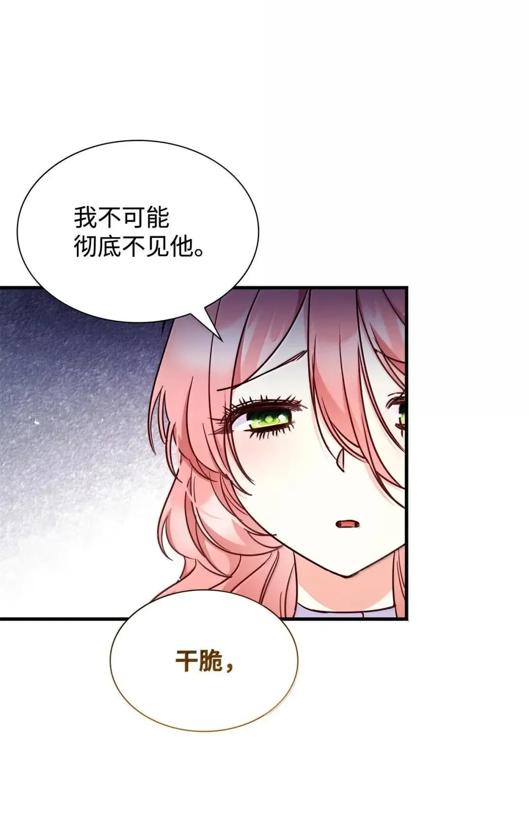93 直面恐惧 第15页