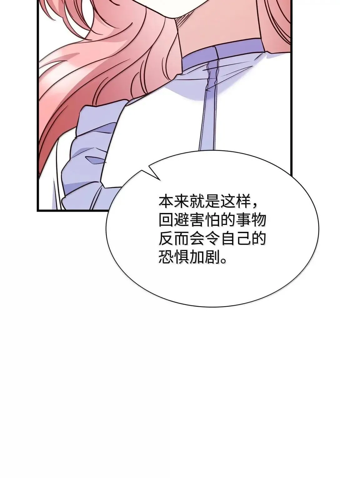 93 直面恐惧 第19页