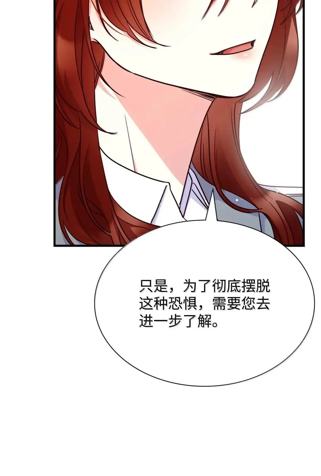 93 直面恐惧 第21页