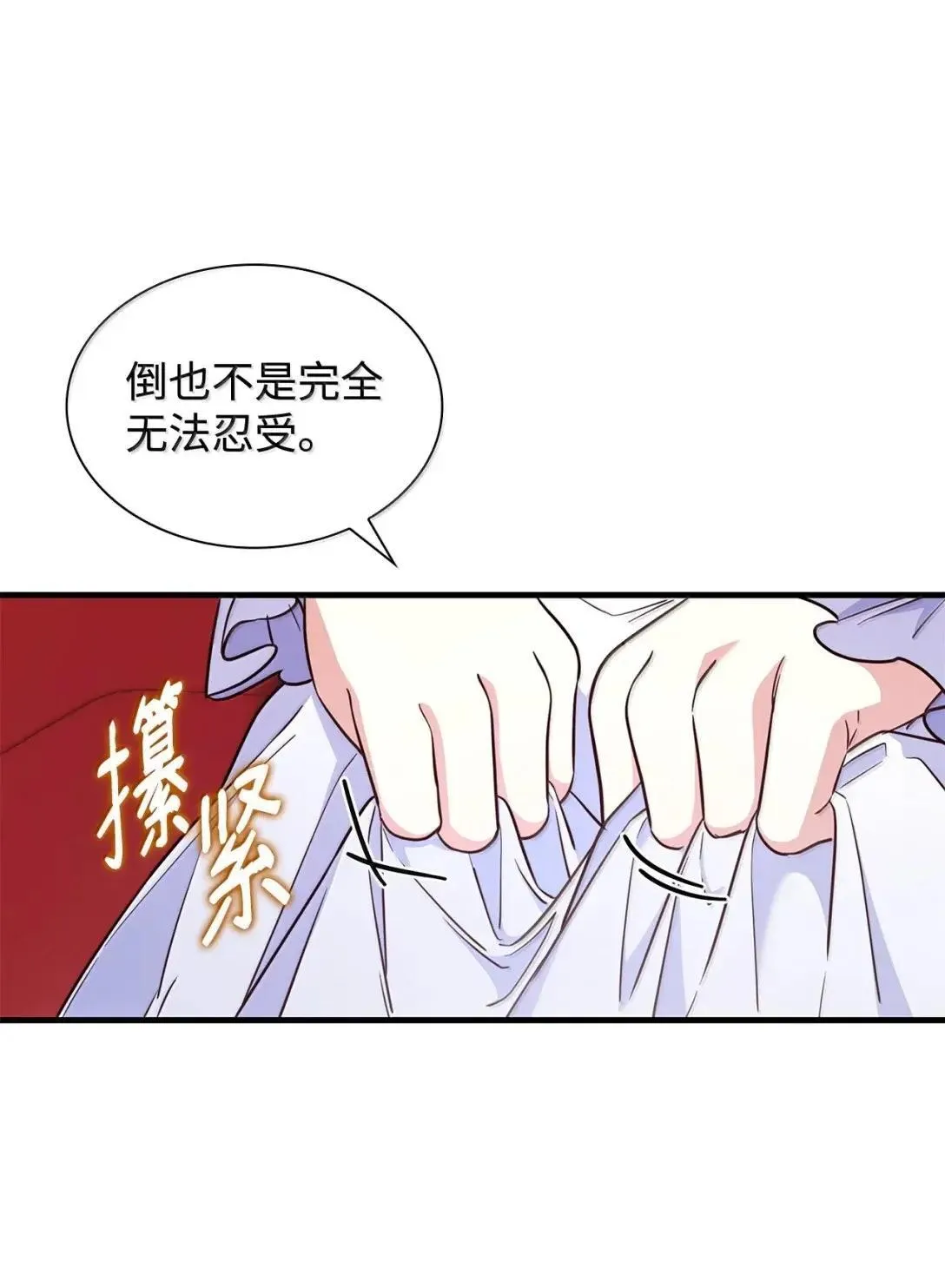 93 直面恐惧 第22页