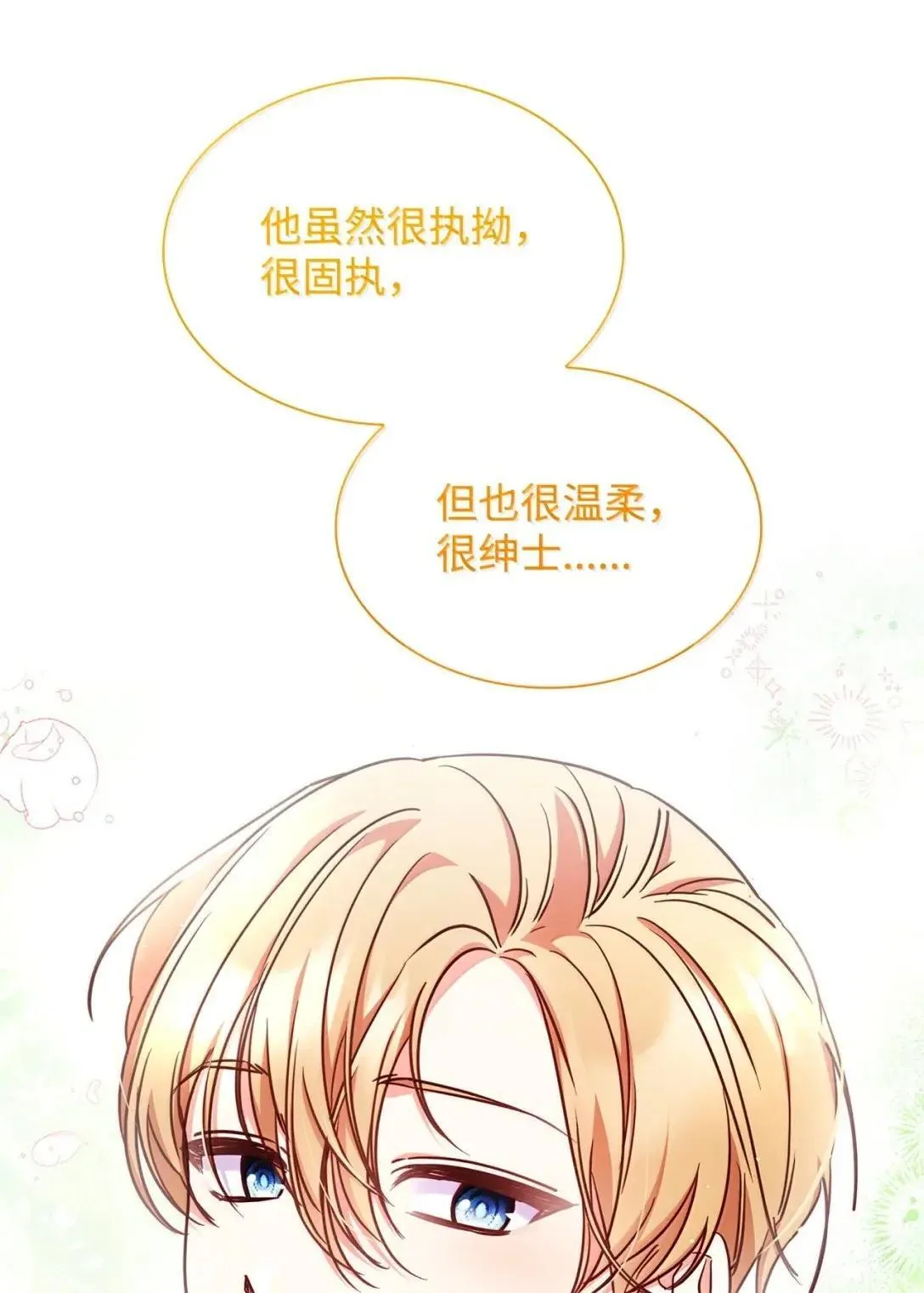 93 直面恐惧 第23页