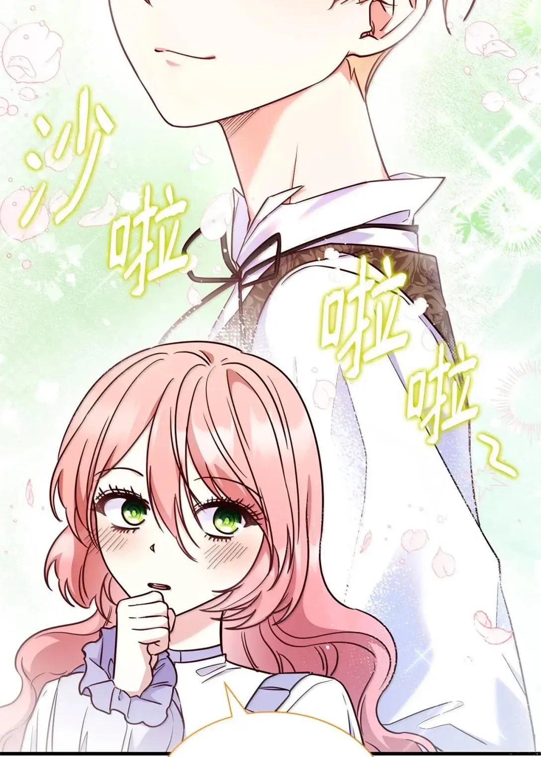93 直面恐惧 第24页