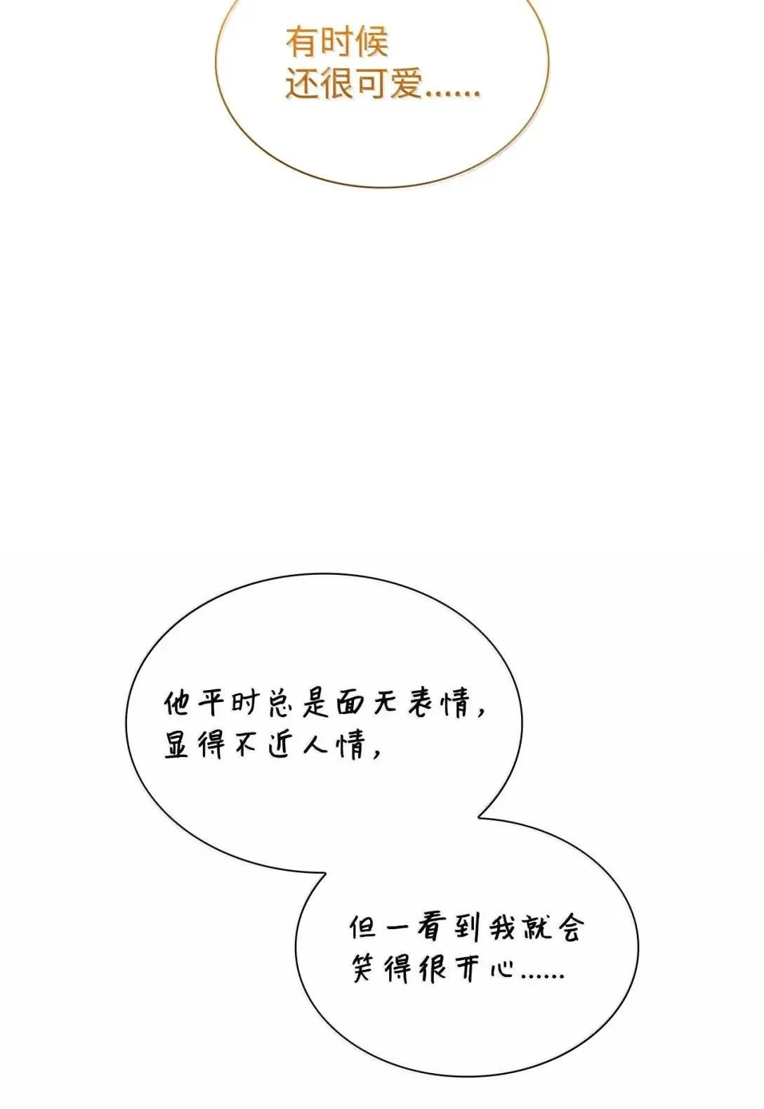 93 直面恐惧 第25页