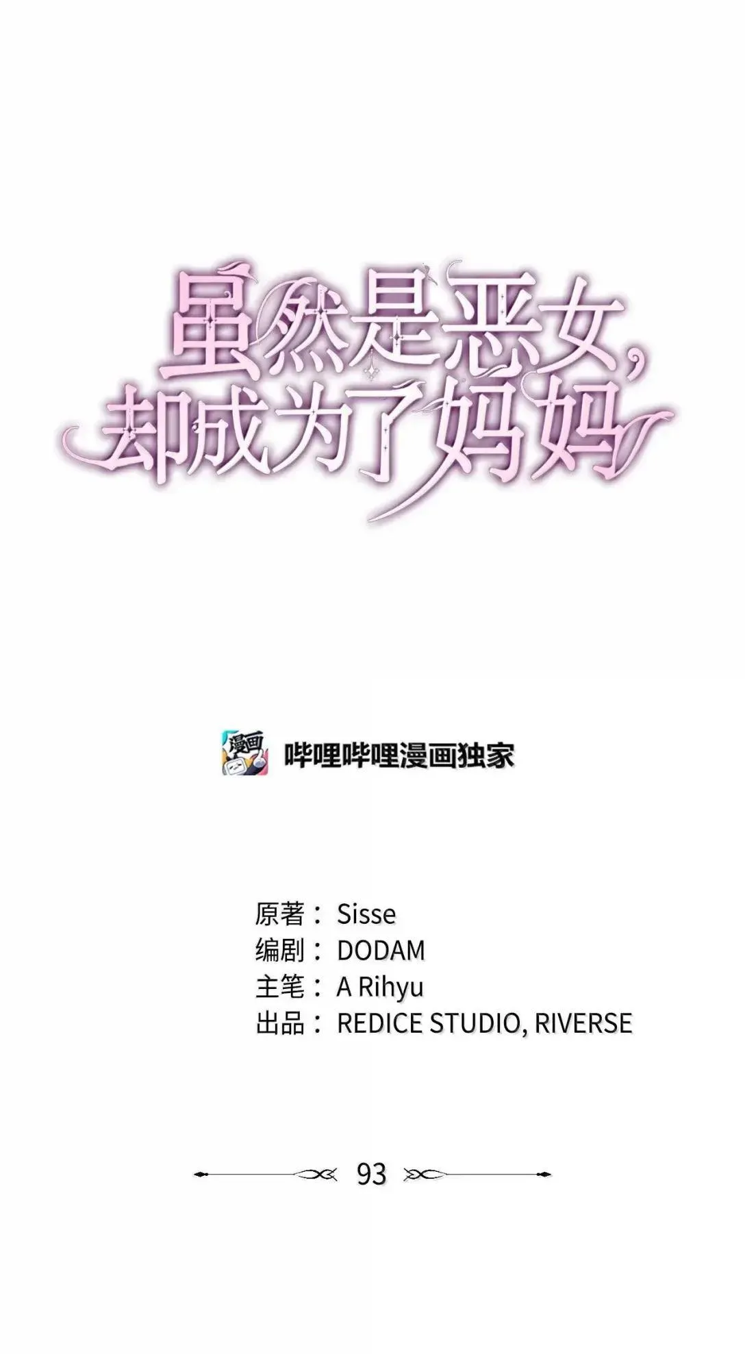 93 直面恐惧 第28页