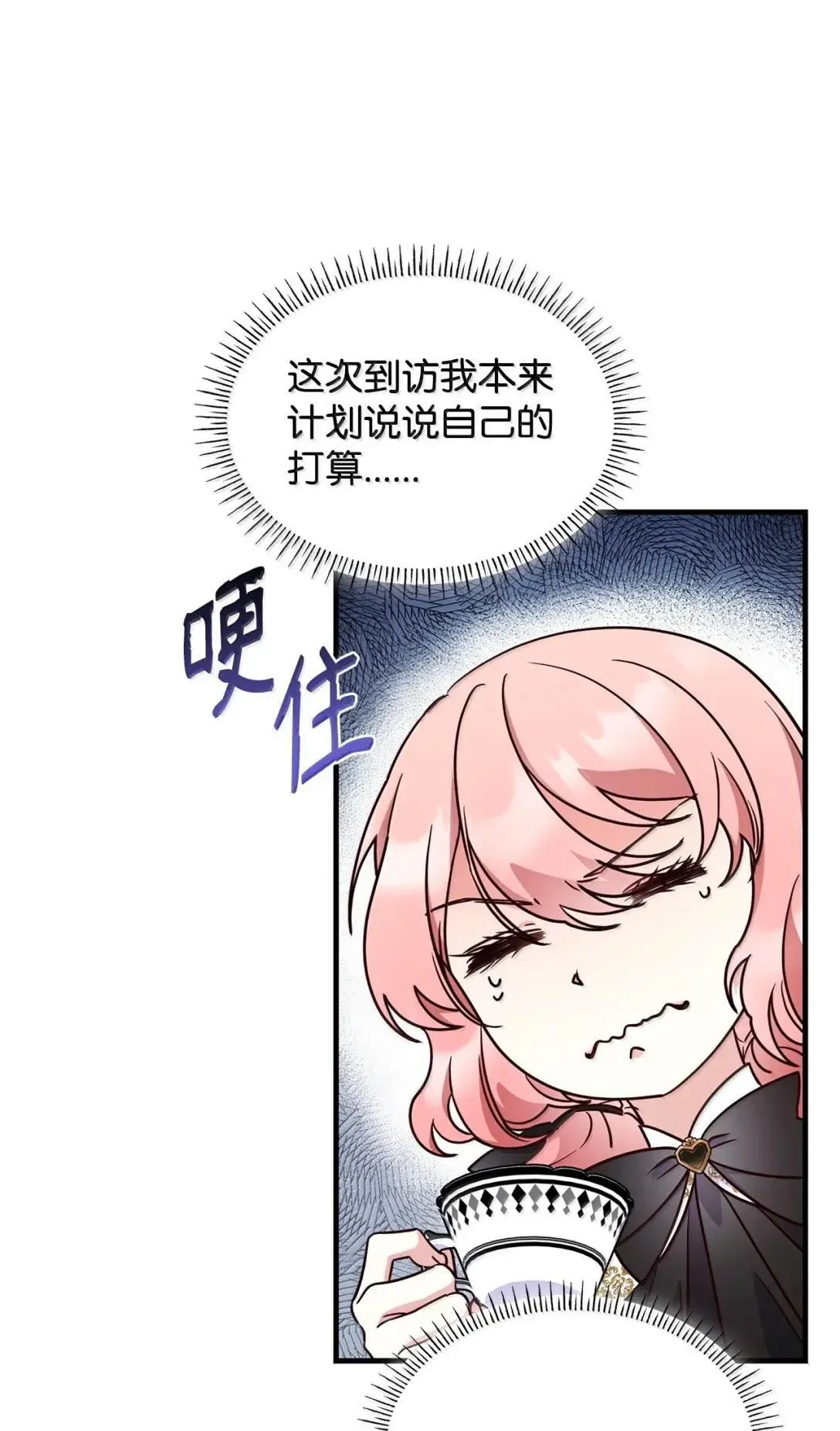 93 直面恐惧 第33页