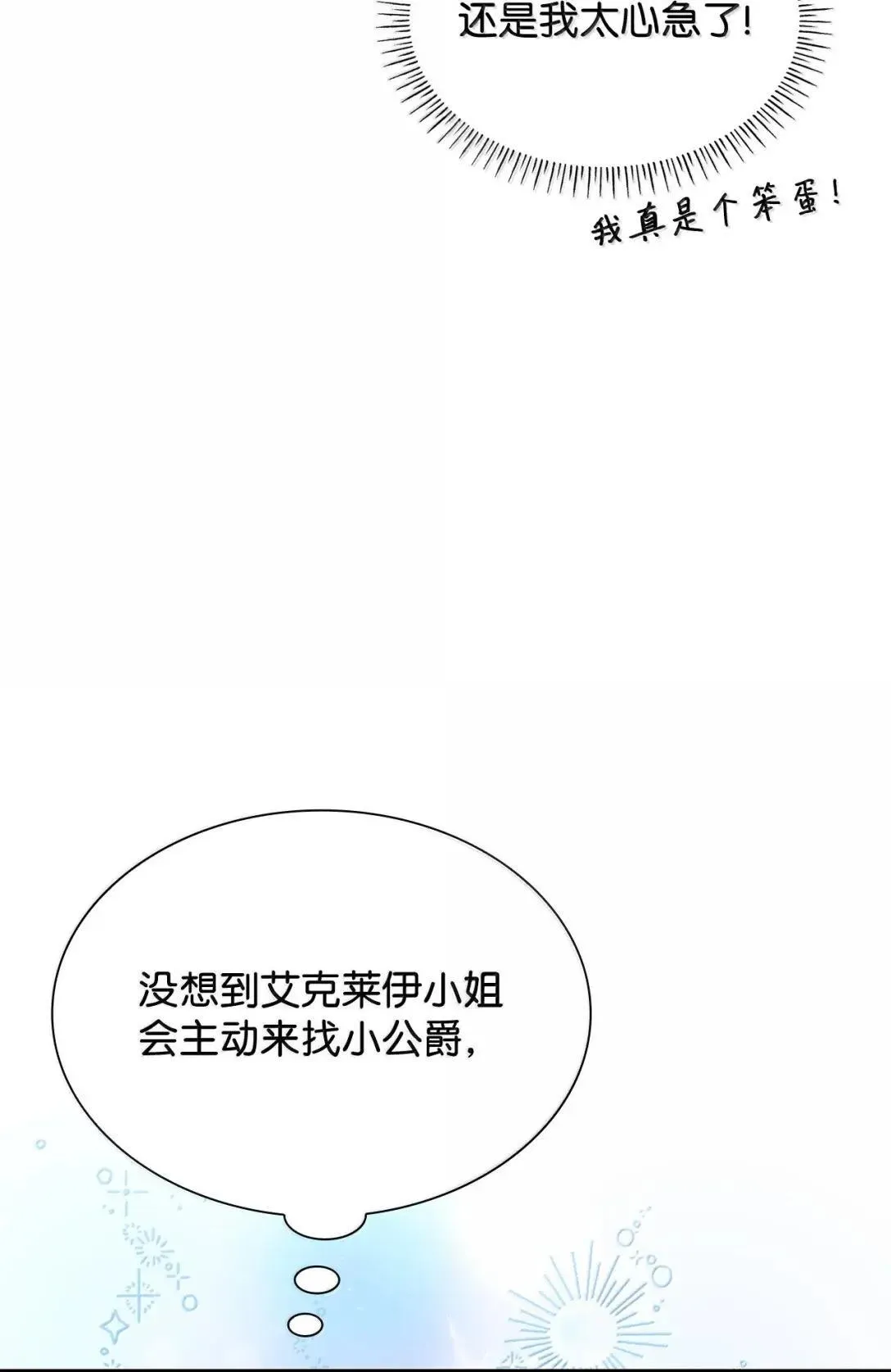 93 直面恐惧 第34页
