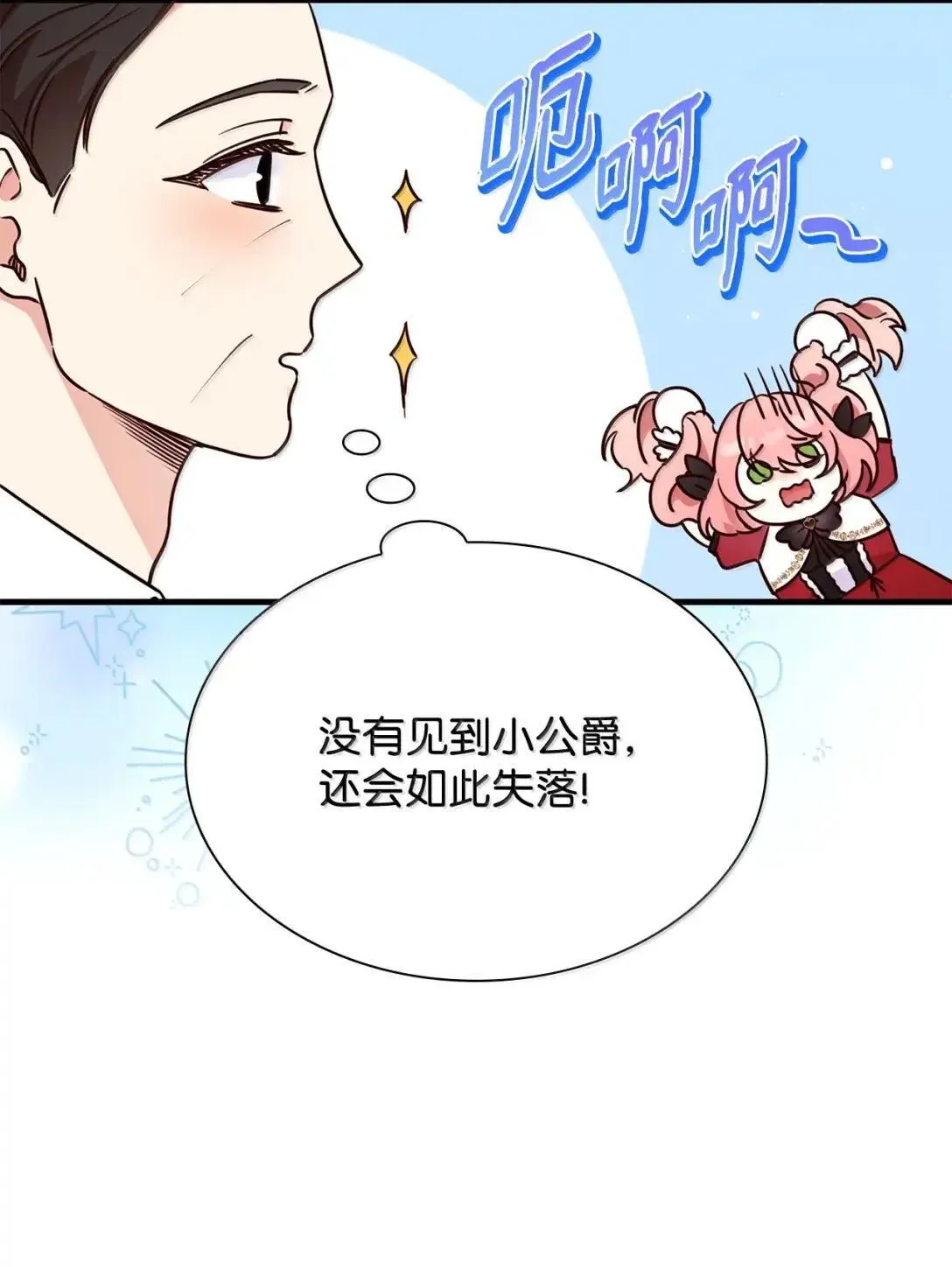 93 直面恐惧 第35页