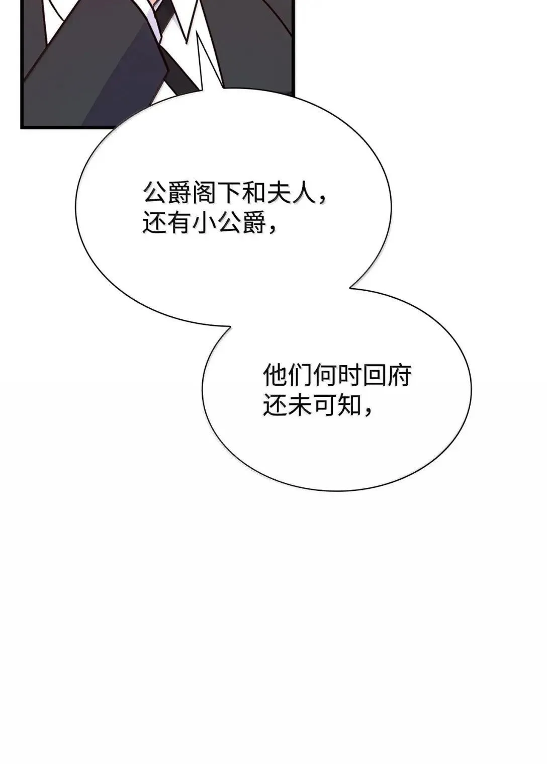 93 直面恐惧 第37页