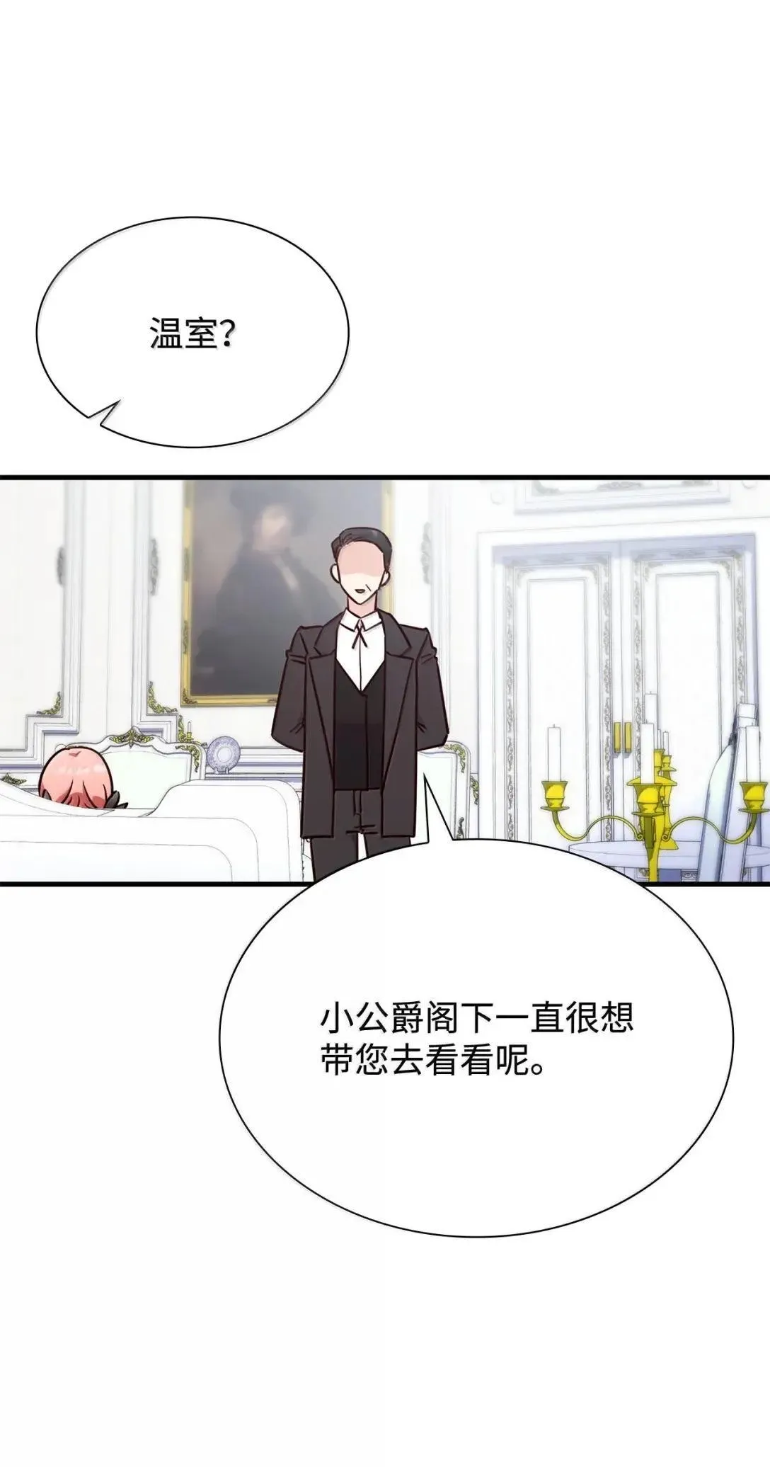 93 直面恐惧 第39页