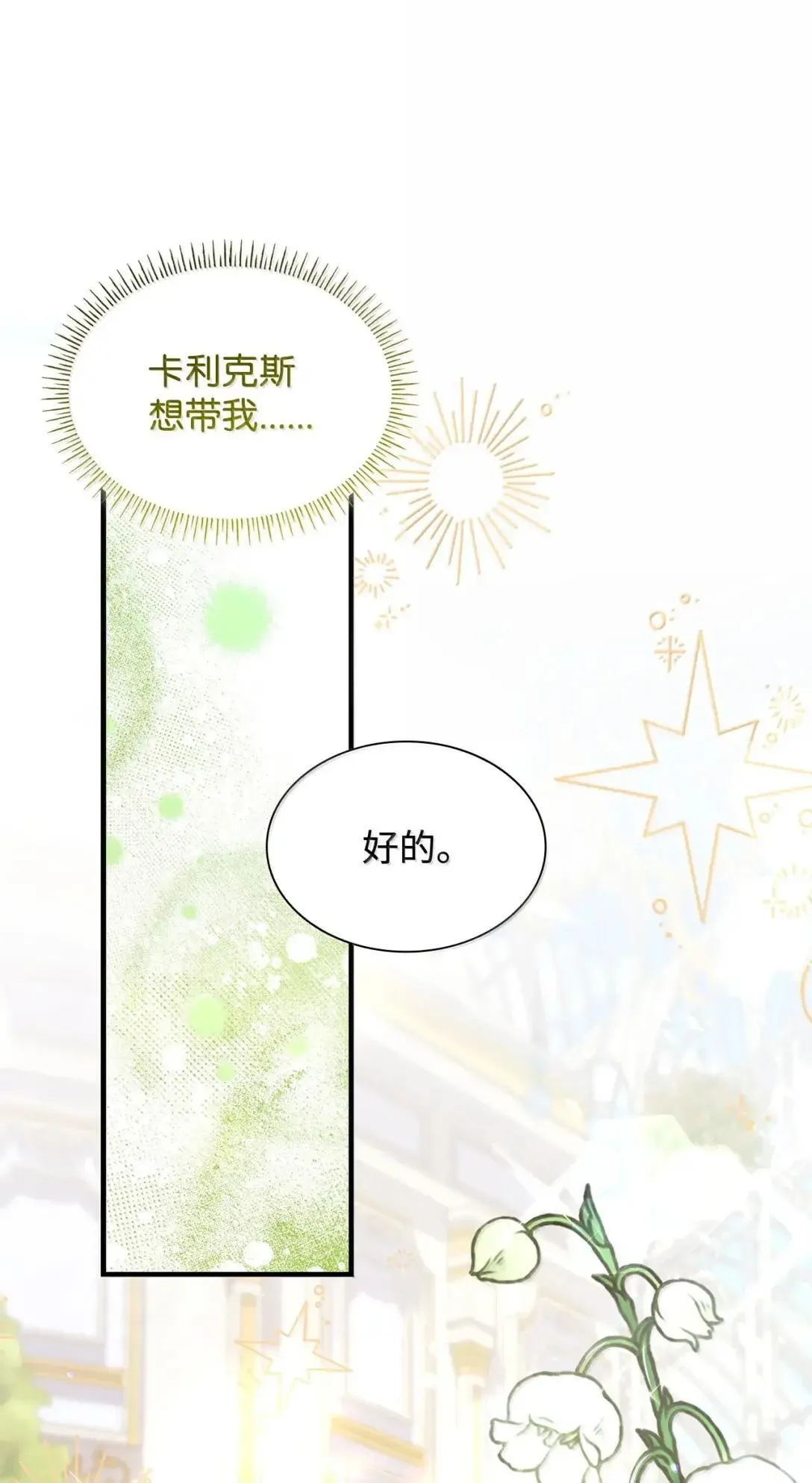 93 直面恐惧 第40页