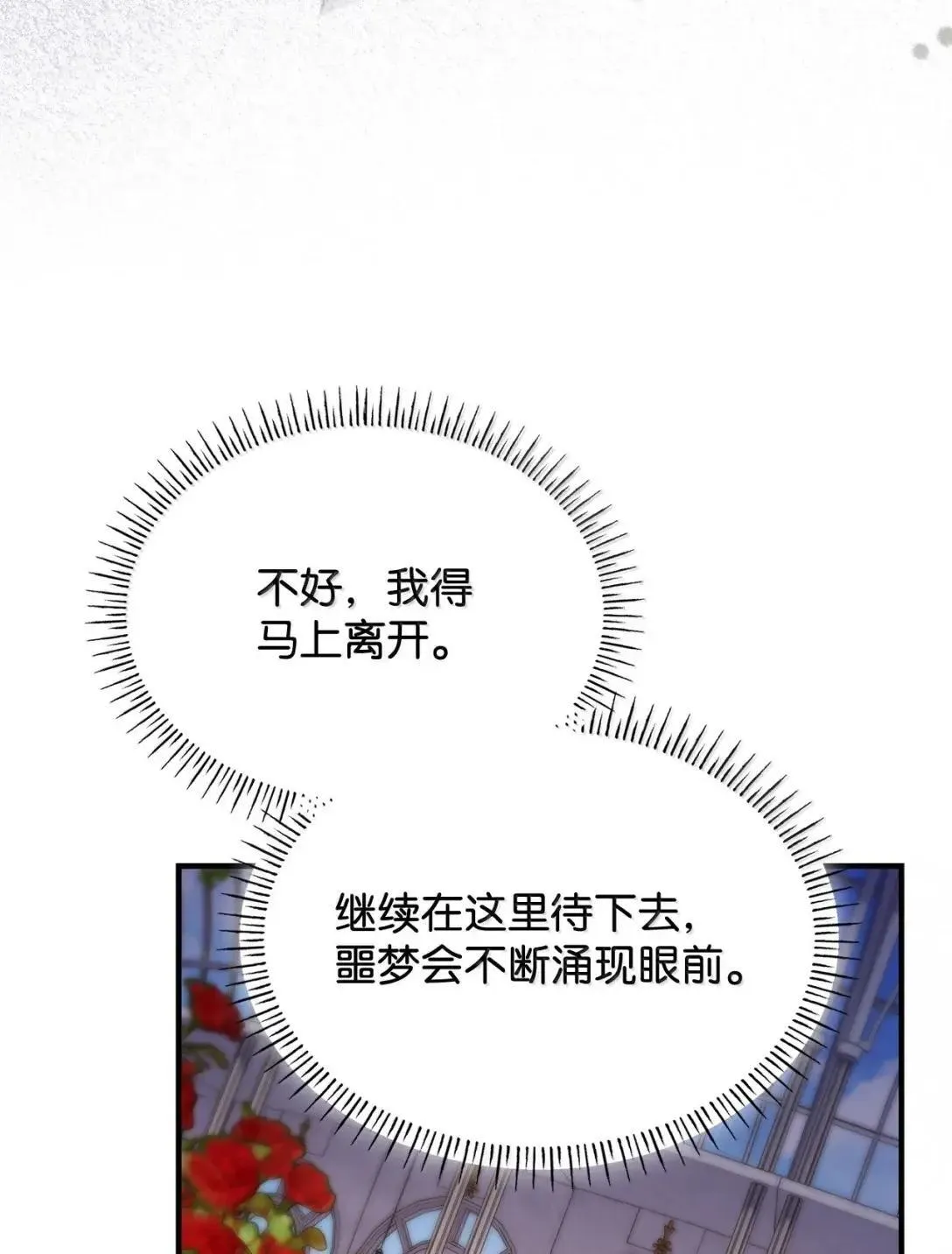 93 直面恐惧 第47页