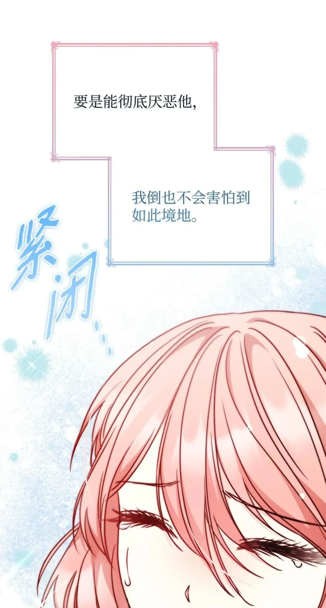 93 直面恐惧 第64页
