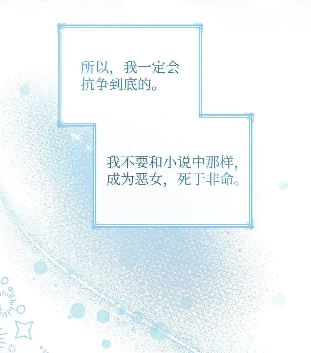 93 直面恐惧 第66页
