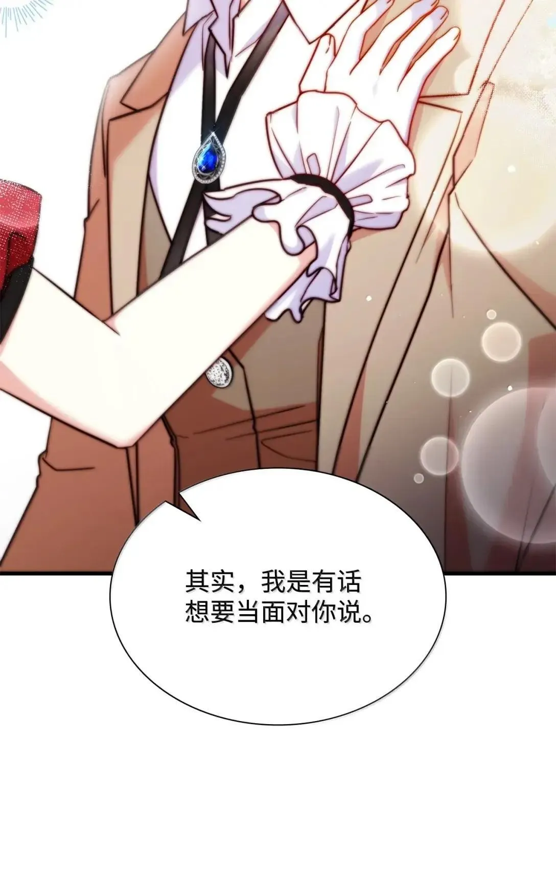 93 直面恐惧 第68页