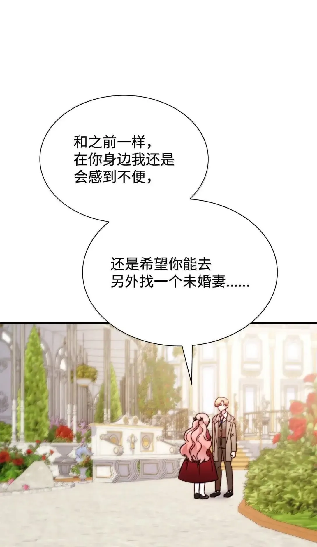 93 直面恐惧 第69页