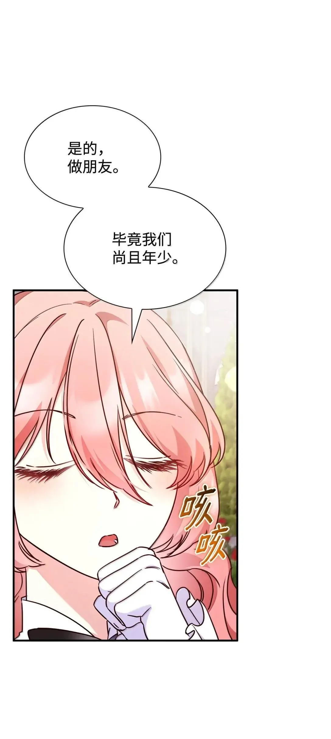 94 重新找回的幸福 第2页