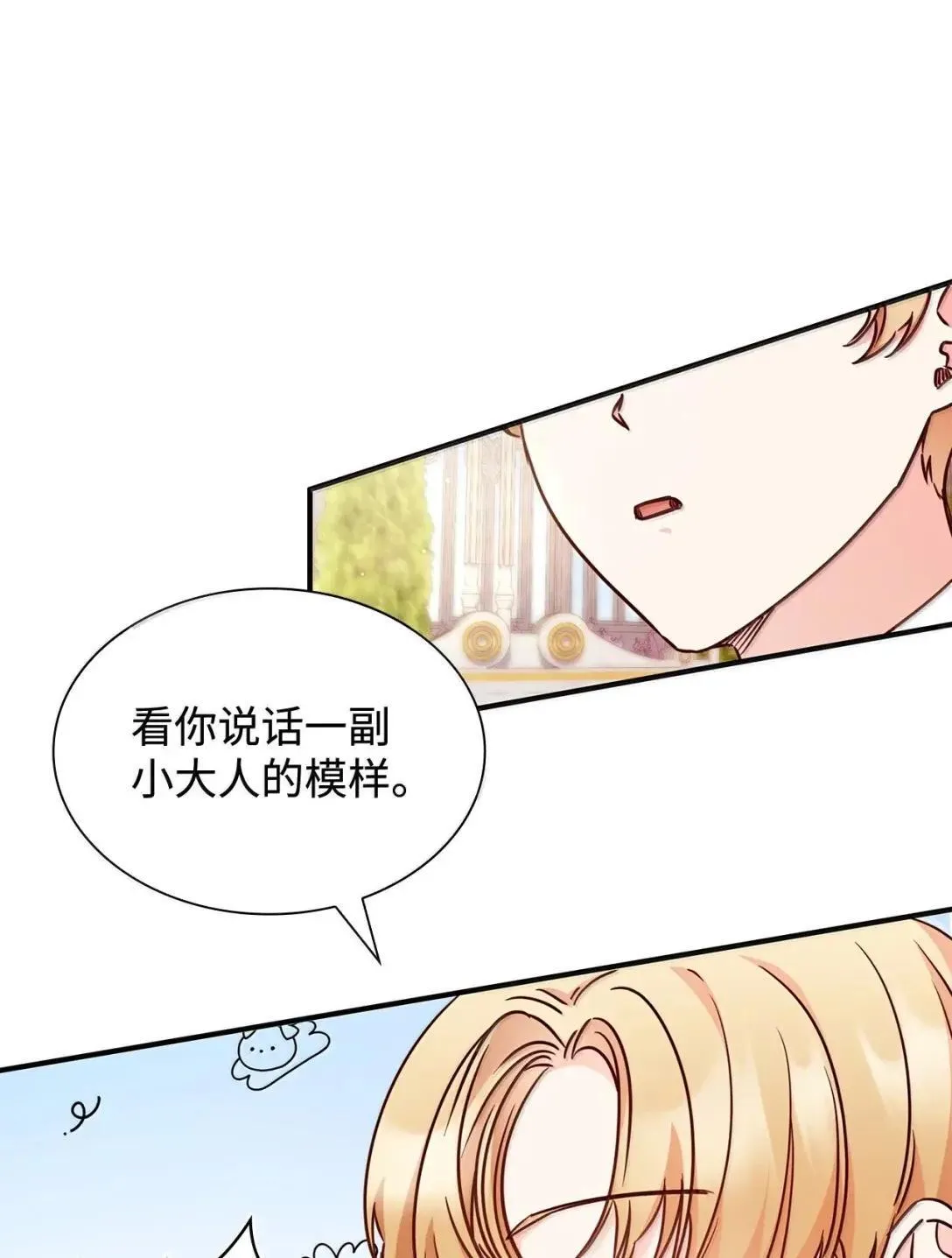94 重新找回的幸福 第3页
