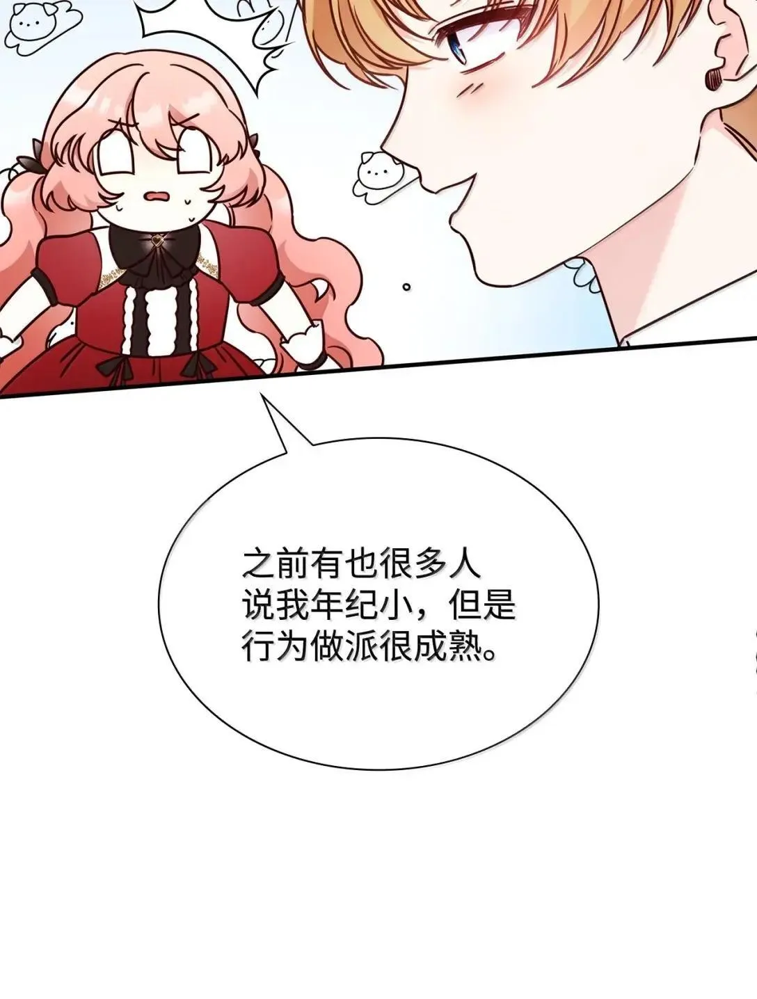 94 重新找回的幸福 第4页