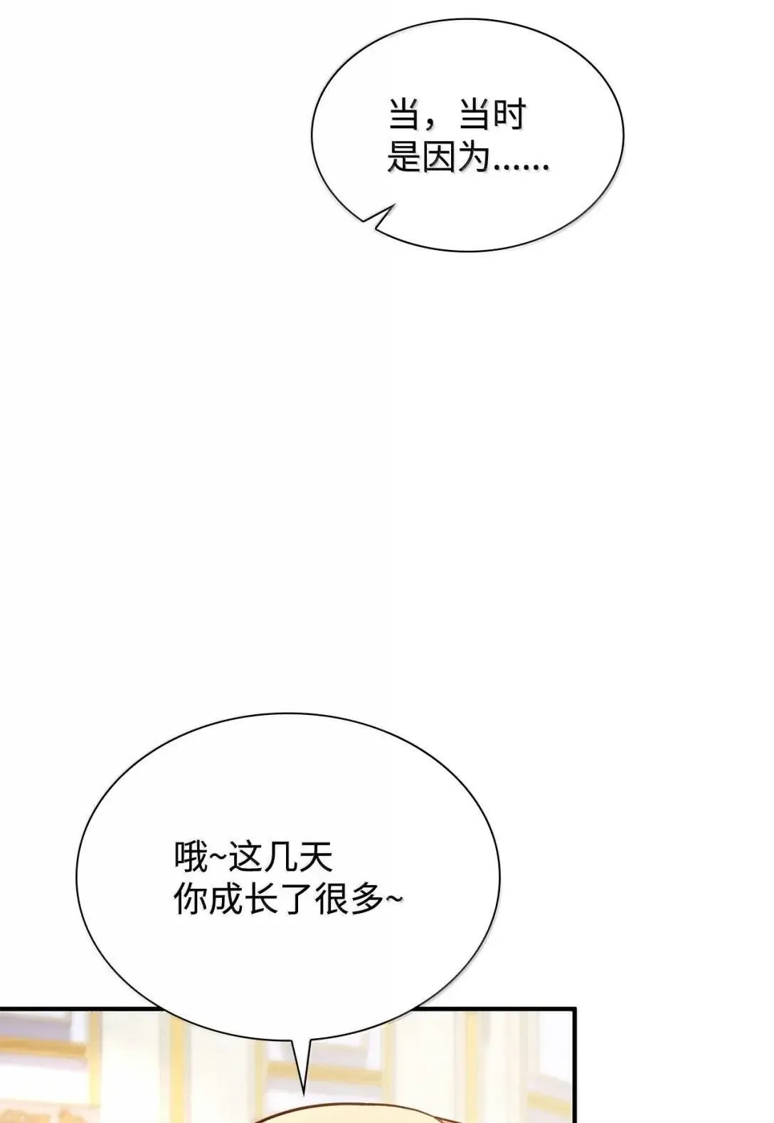 94 重新找回的幸福 第6页