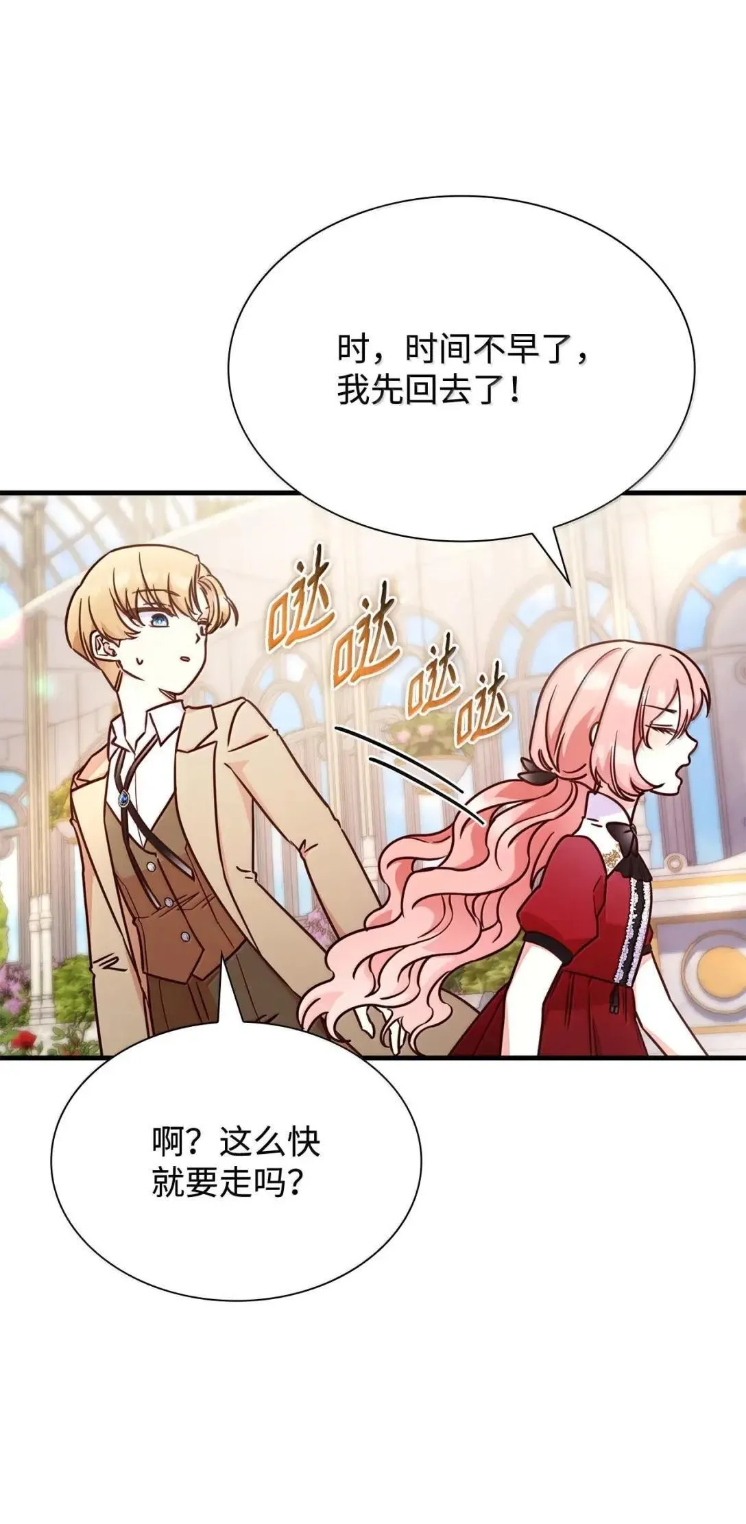 94 重新找回的幸福 第9页