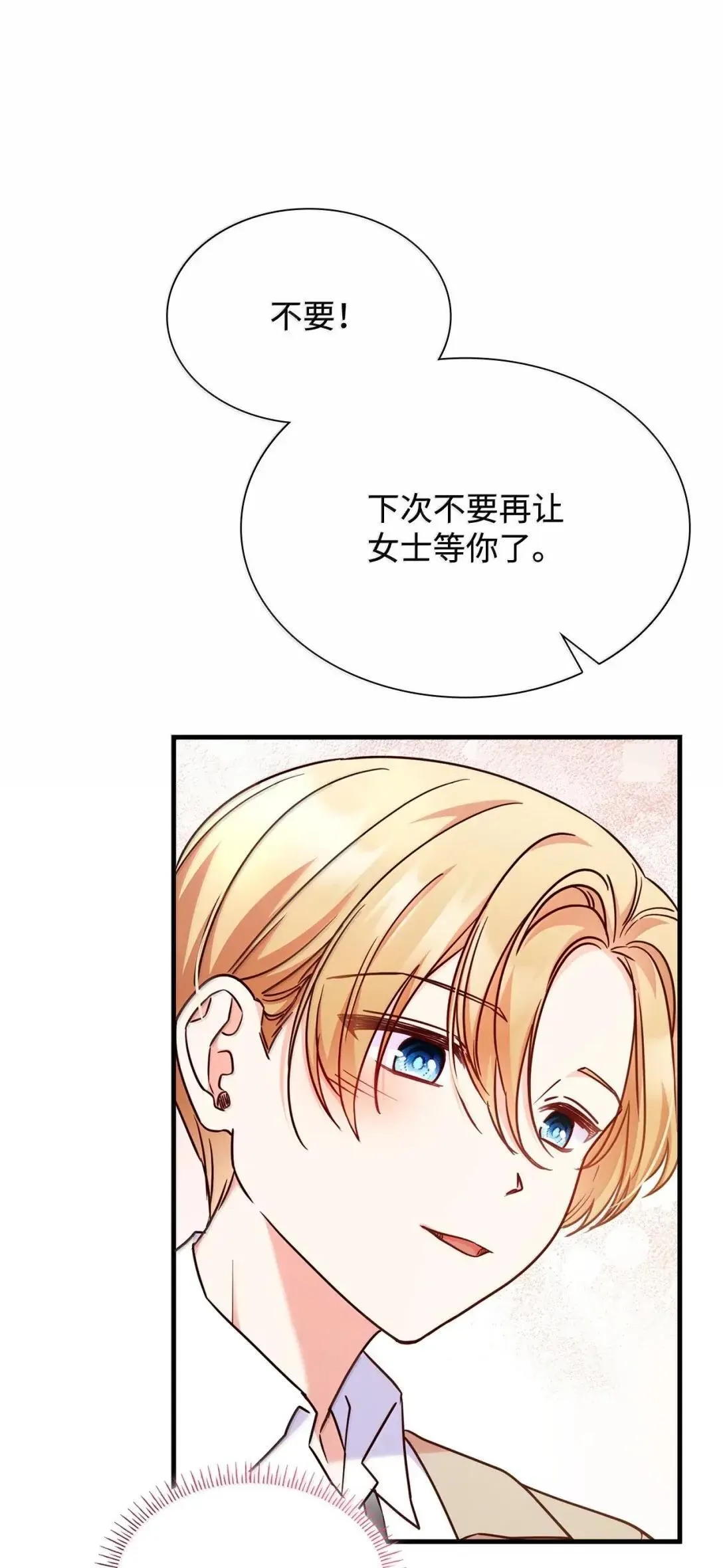 94 重新找回的幸福 第11页