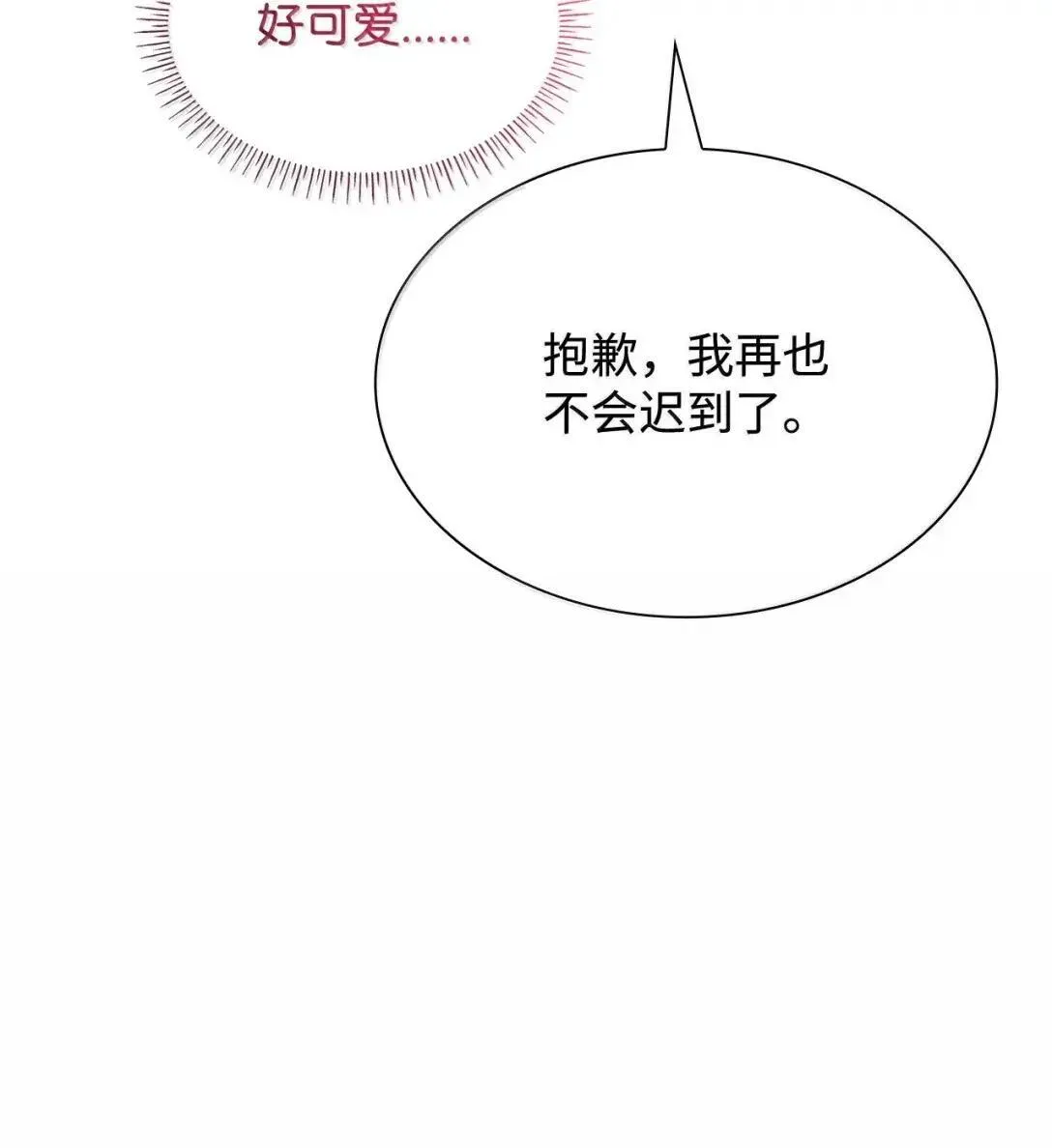 94 重新找回的幸福 第12页