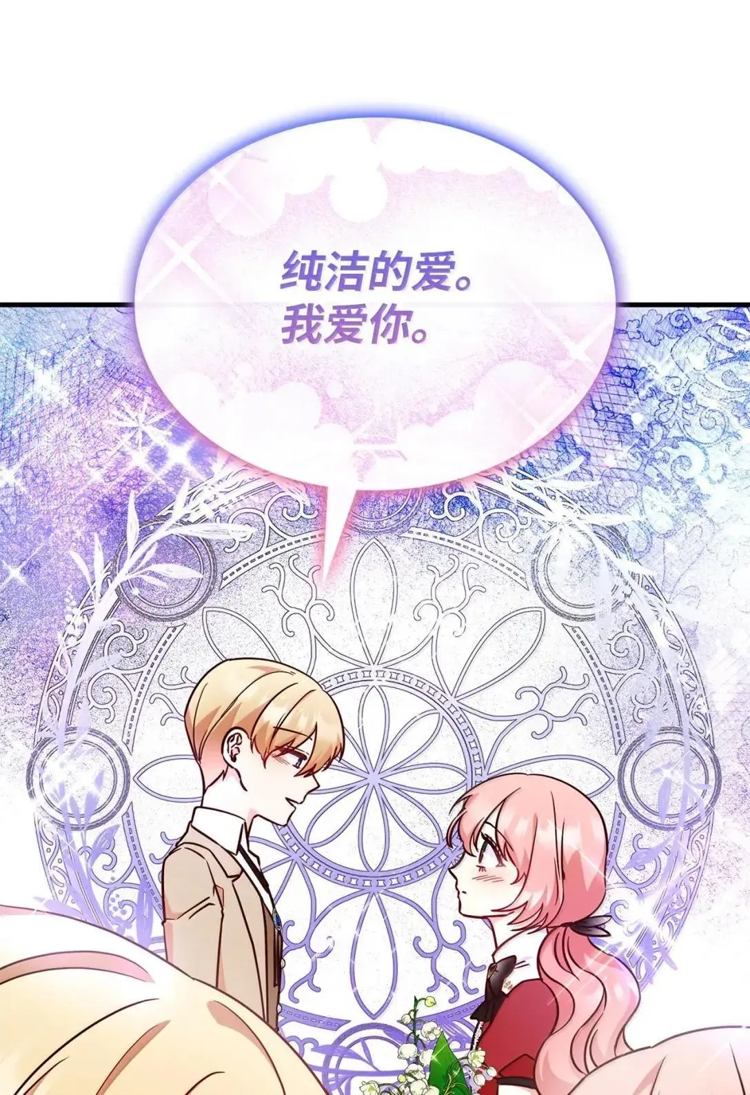 94 重新找回的幸福 第17页
