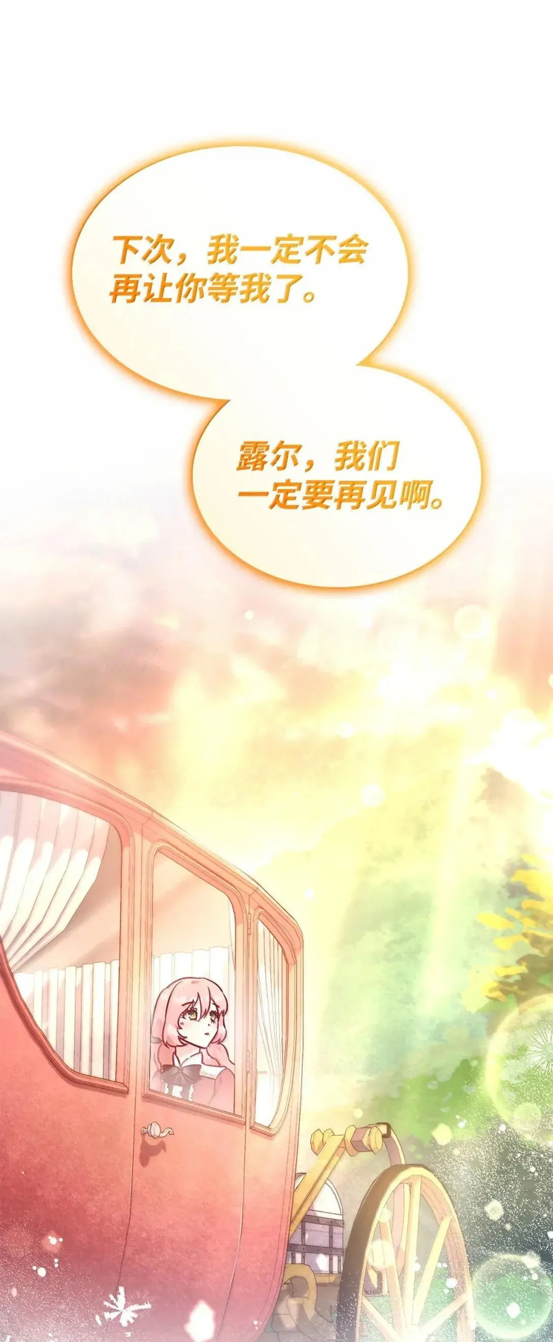94 重新找回的幸福 第21页