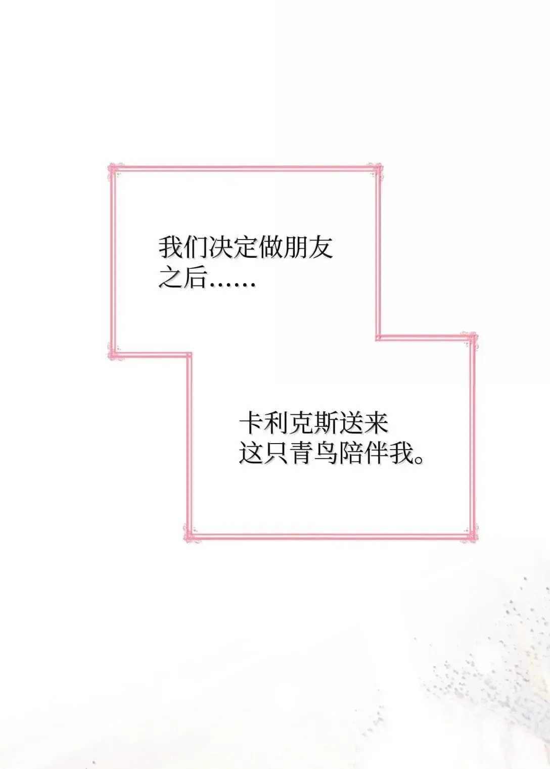 94 重新找回的幸福 第29页