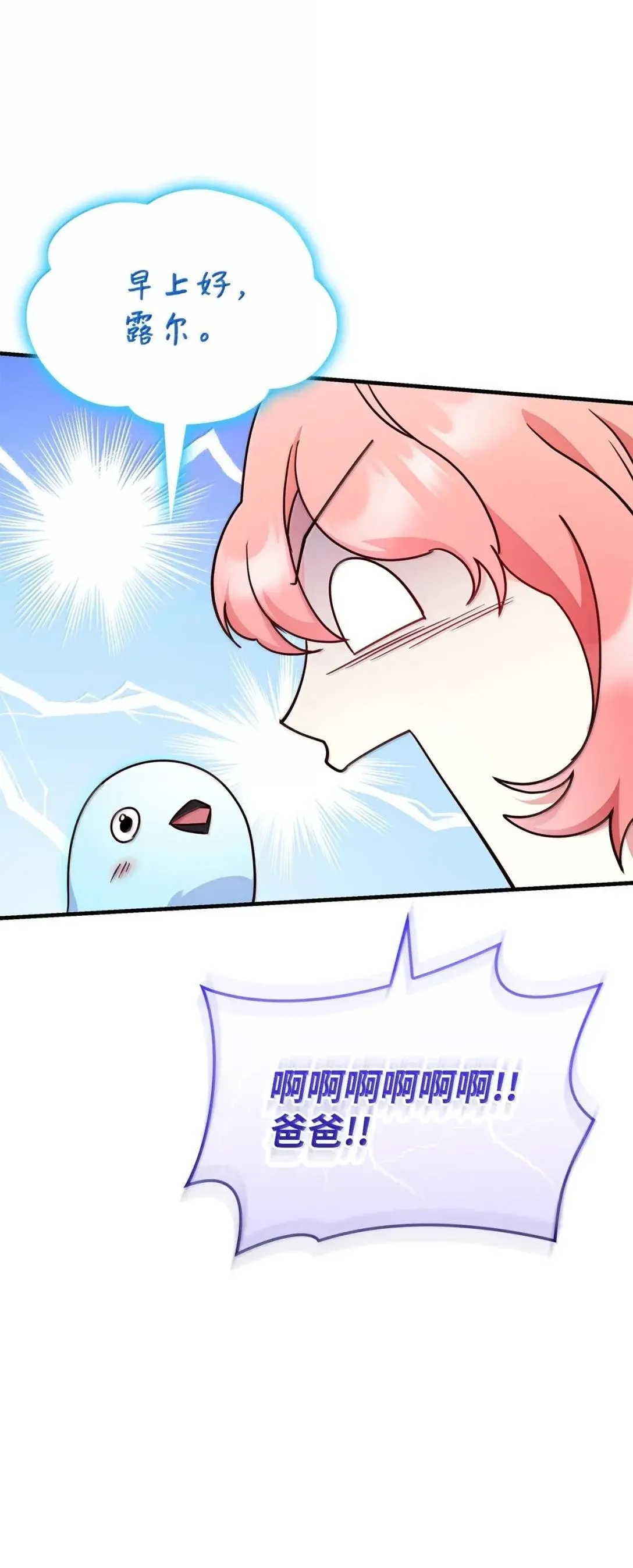 94 重新找回的幸福 第32页