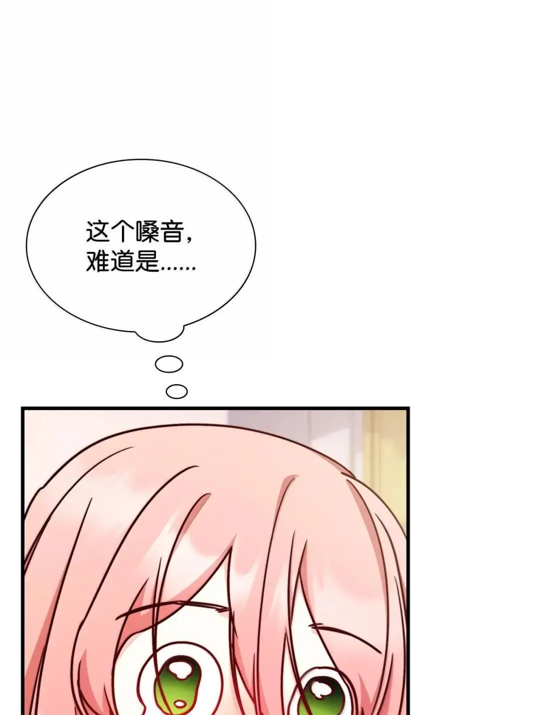 94 重新找回的幸福 第34页