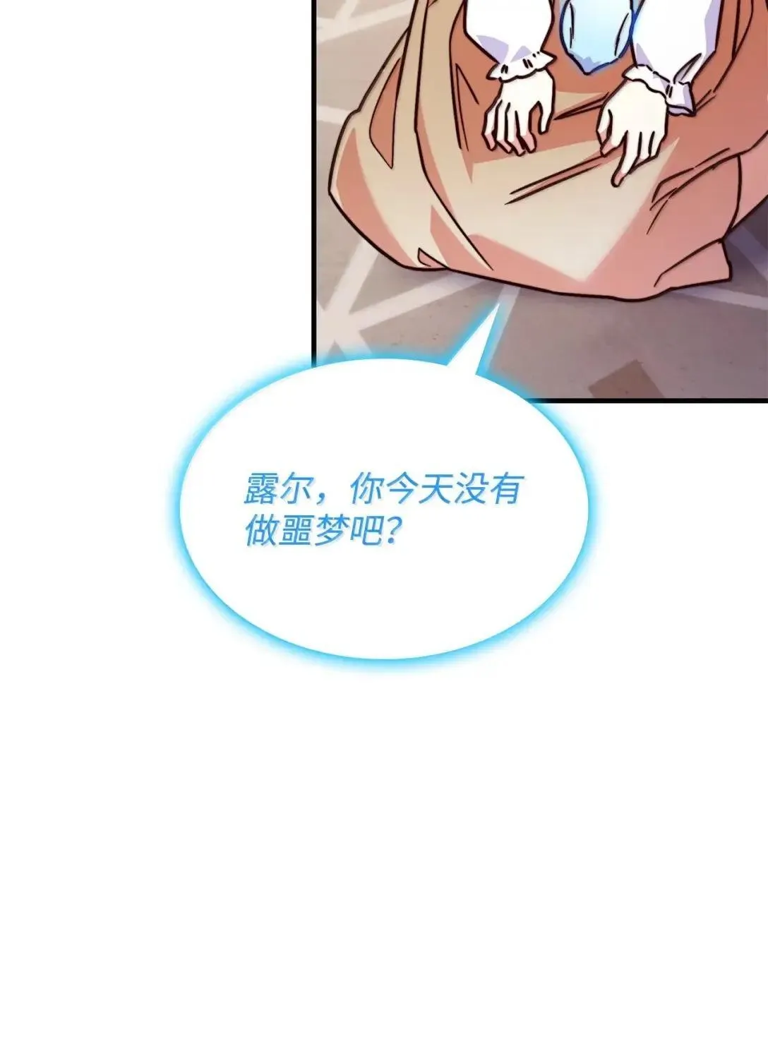 94 重新找回的幸福 第38页